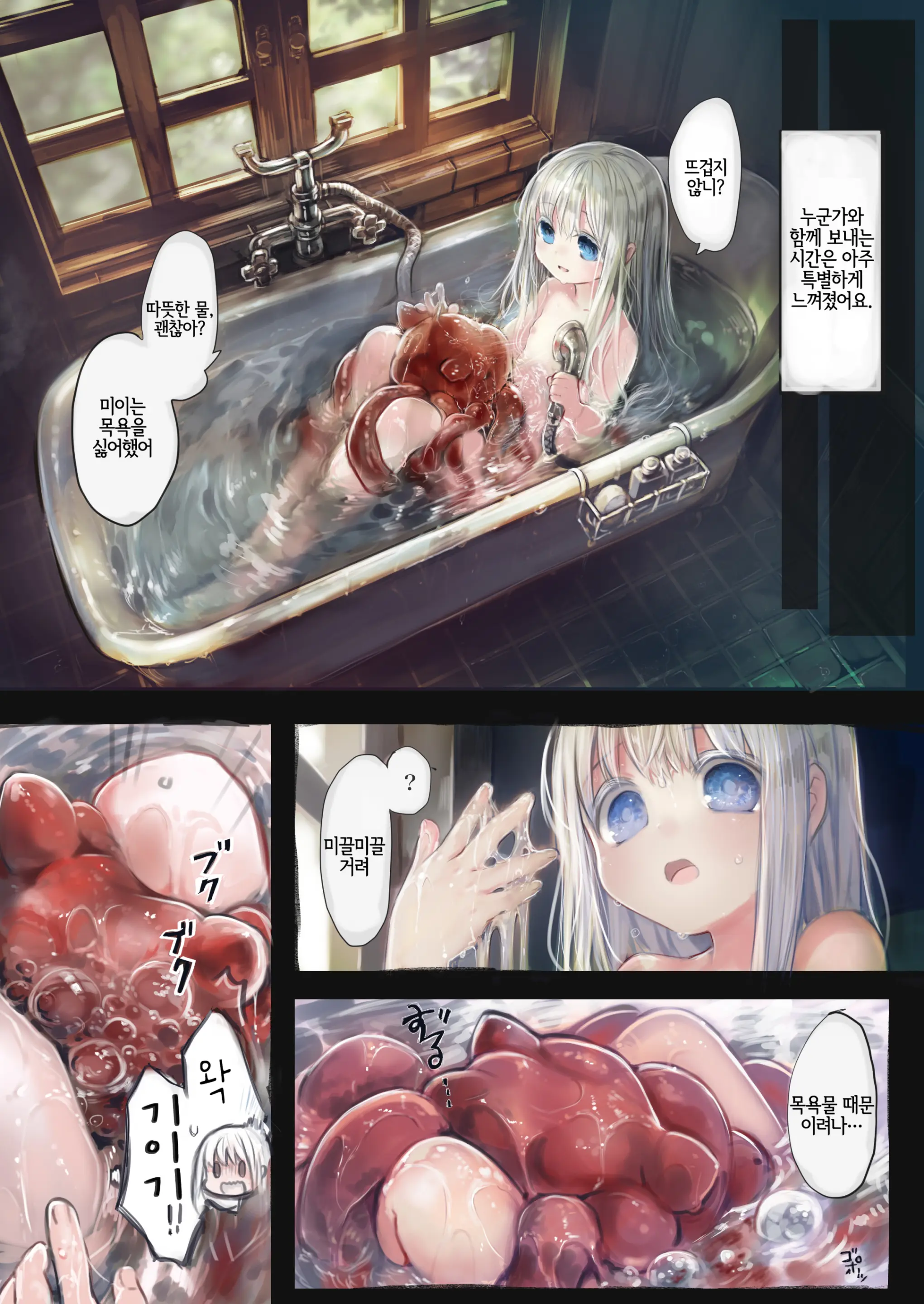 Shoujo_Wa_Shokushu_To_Ai_O_Tsumugu