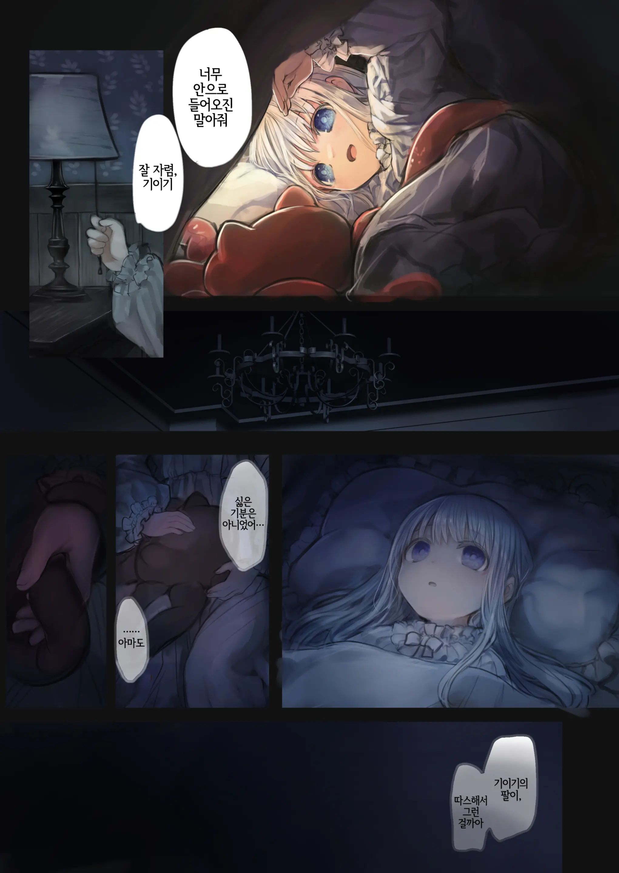 Shoujo_Wa_Shokushu_To_Ai_O_Tsumugu