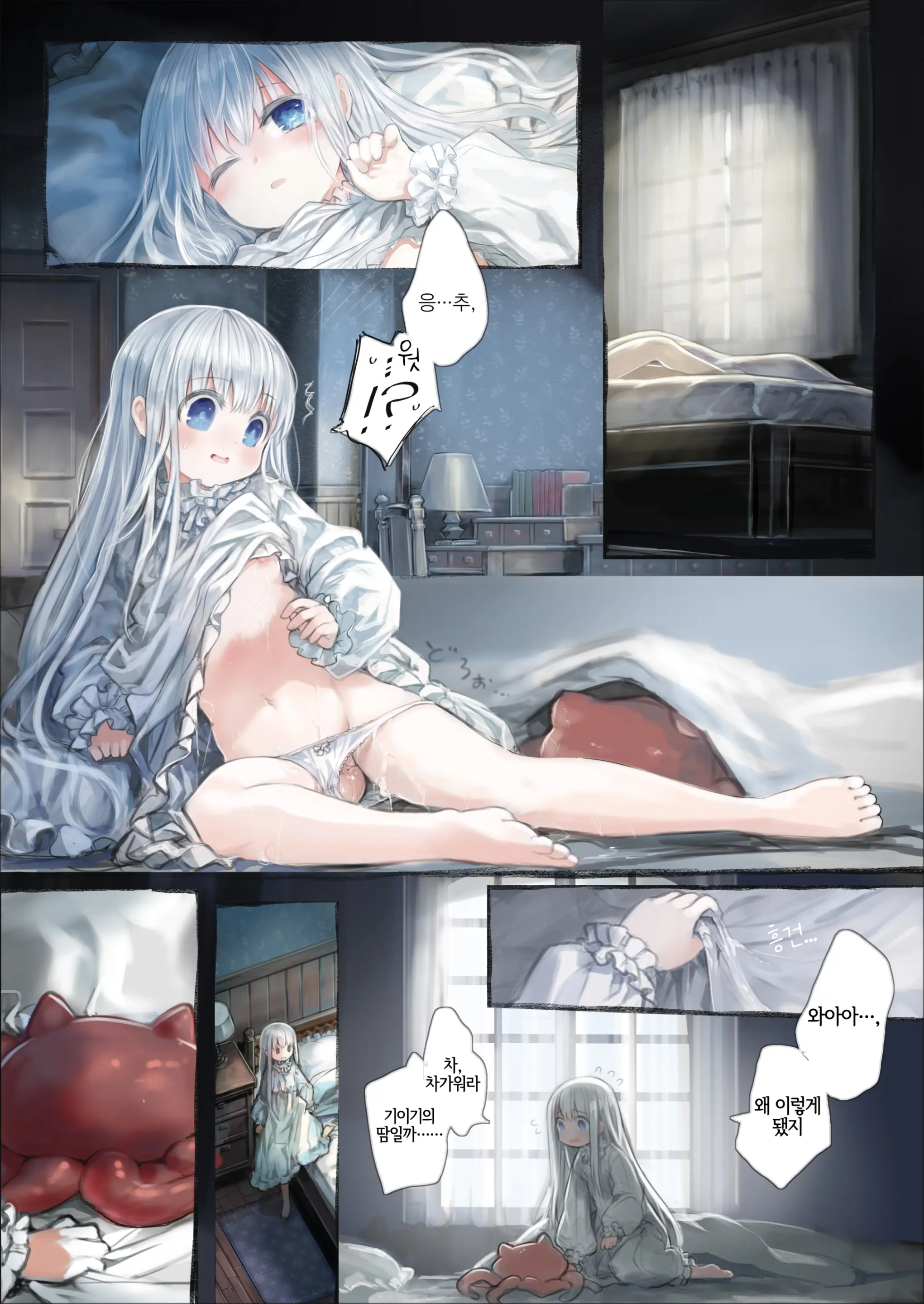 Shoujo_Wa_Shokushu_To_Ai_O_Tsumugu
