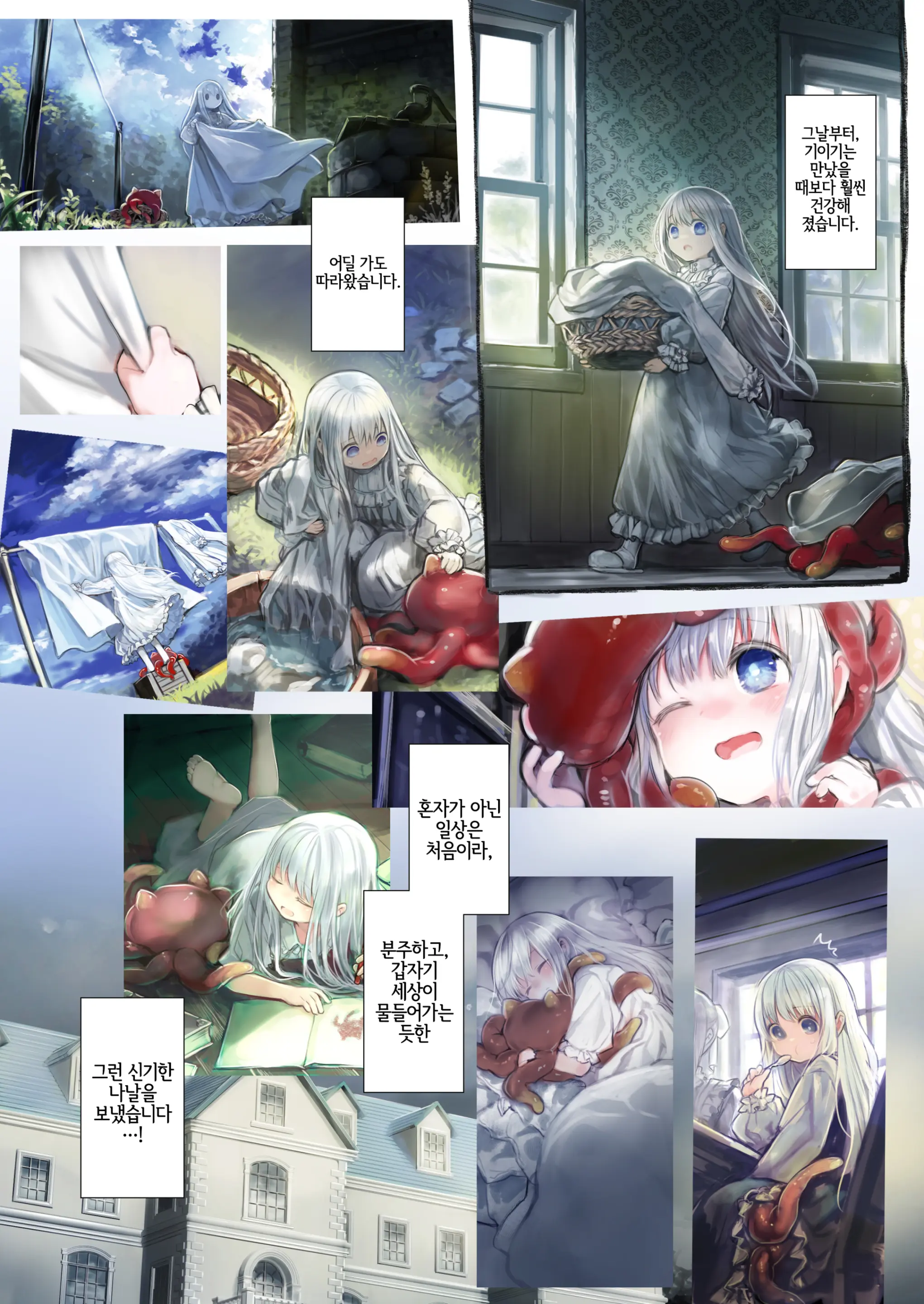 Shoujo_Wa_Shokushu_To_Ai_O_Tsumugu