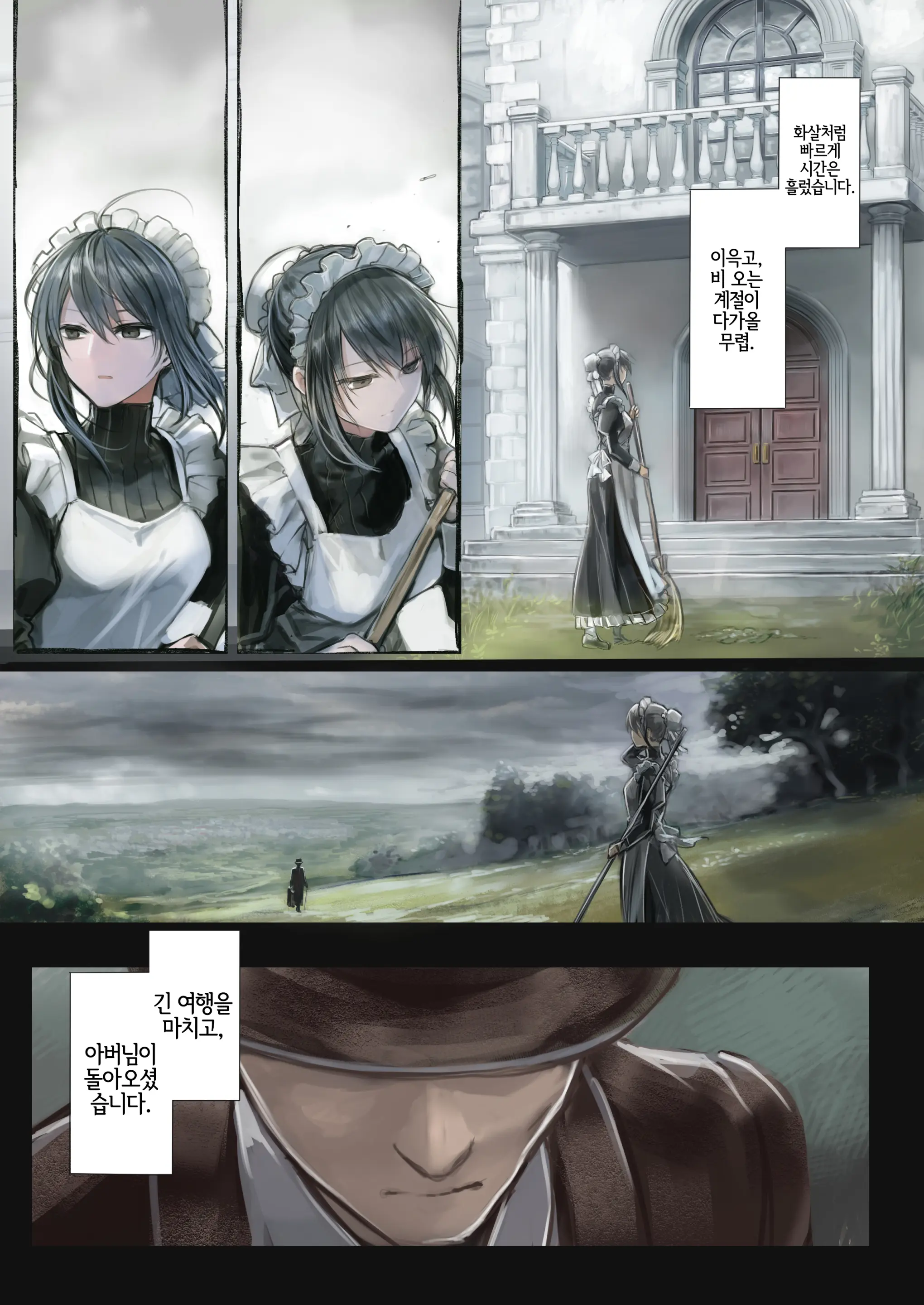 Shoujo_Wa_Shokushu_To_Ai_O_Tsumugu