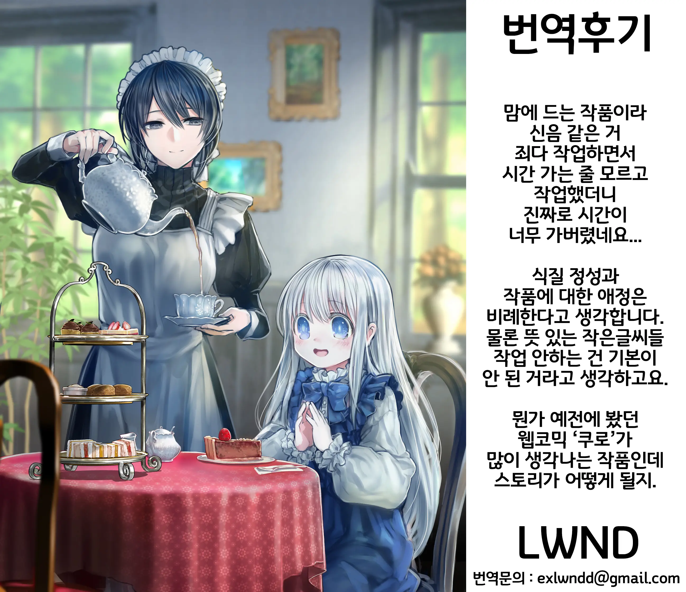 Shoujo_Wa_Shokushu_To_Ai_O_Tsumugu
