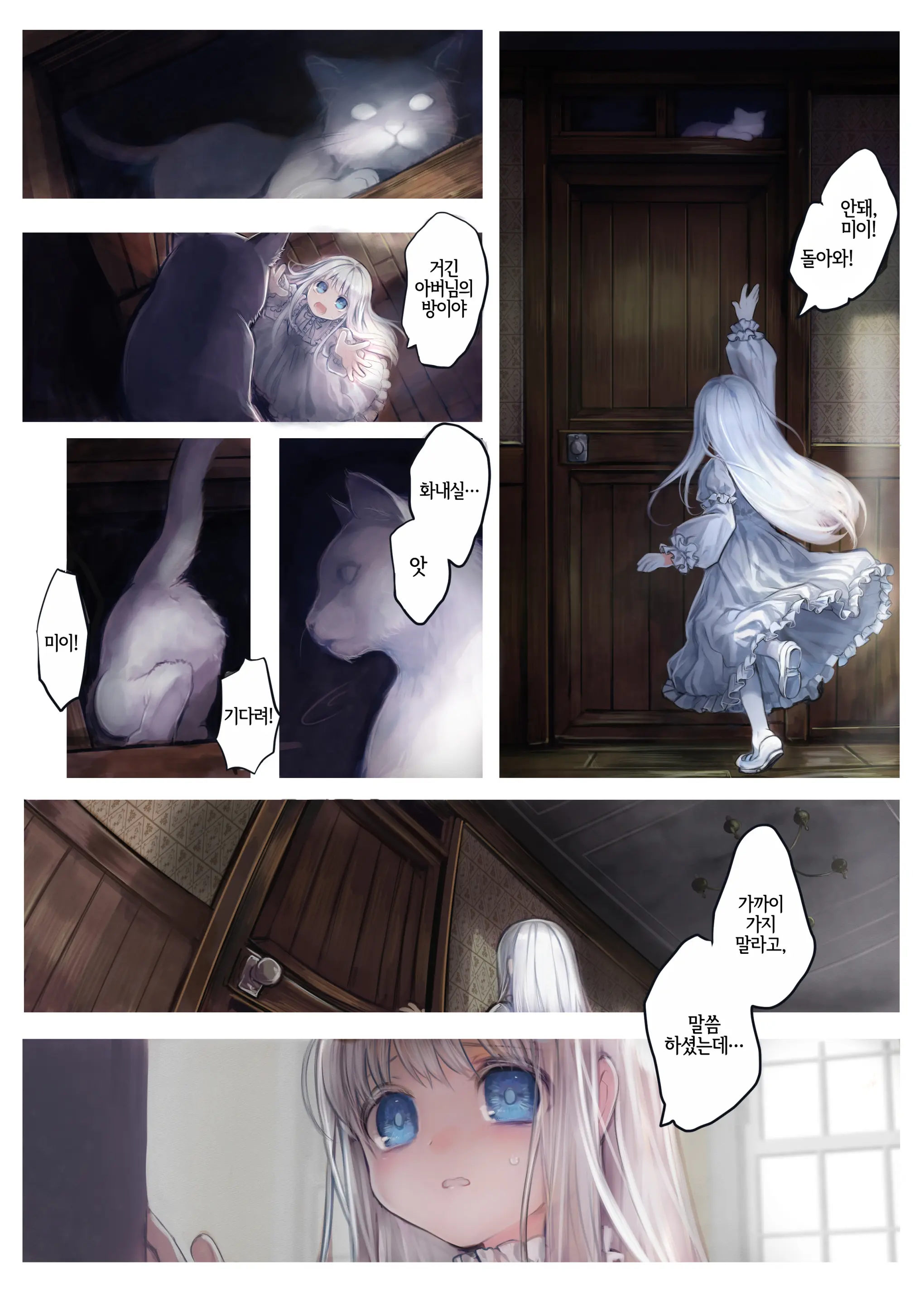 Shoujo_Wa_Shokushu_To_Ai_O_Tsumugu