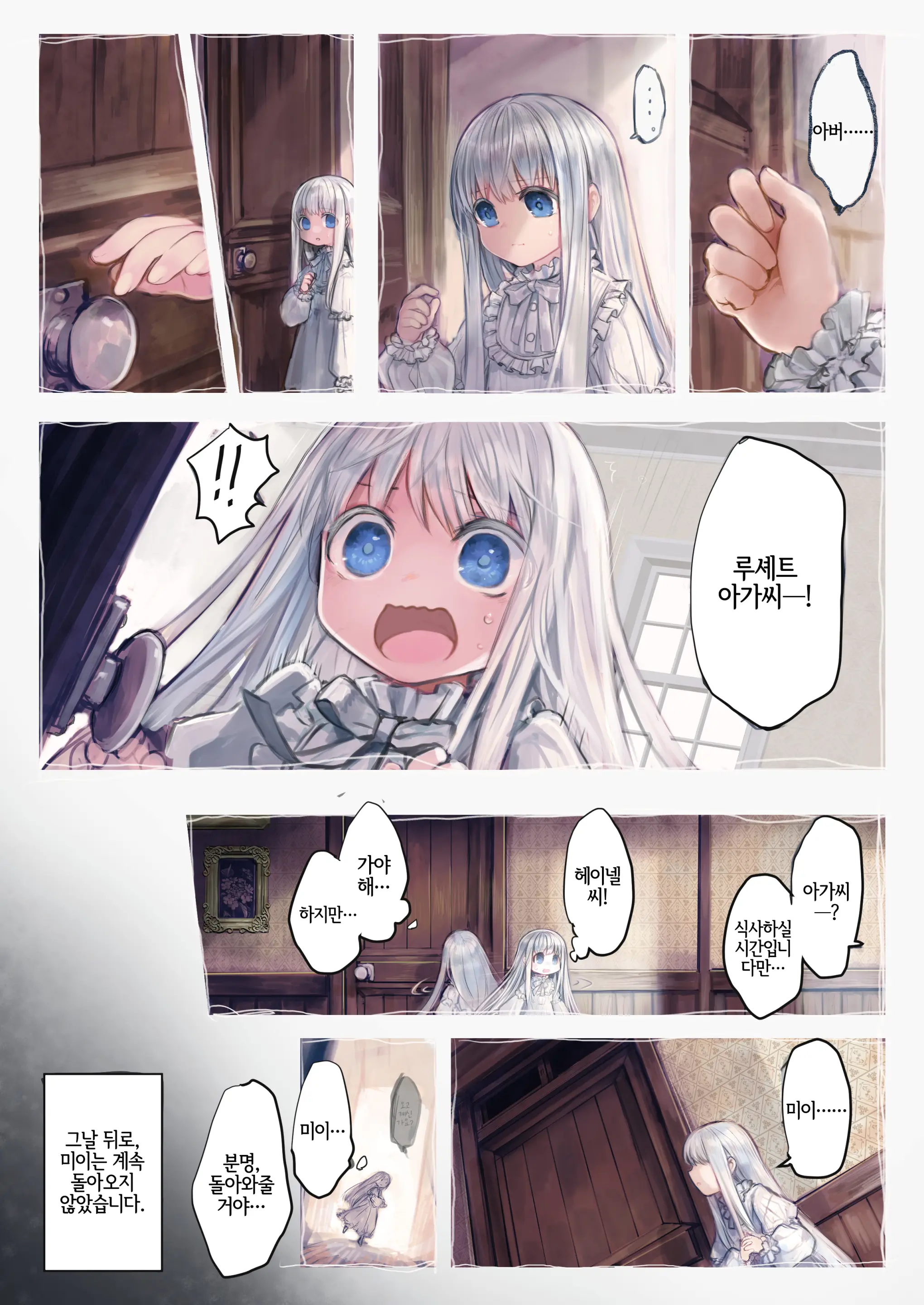 Shoujo_Wa_Shokushu_To_Ai_O_Tsumugu