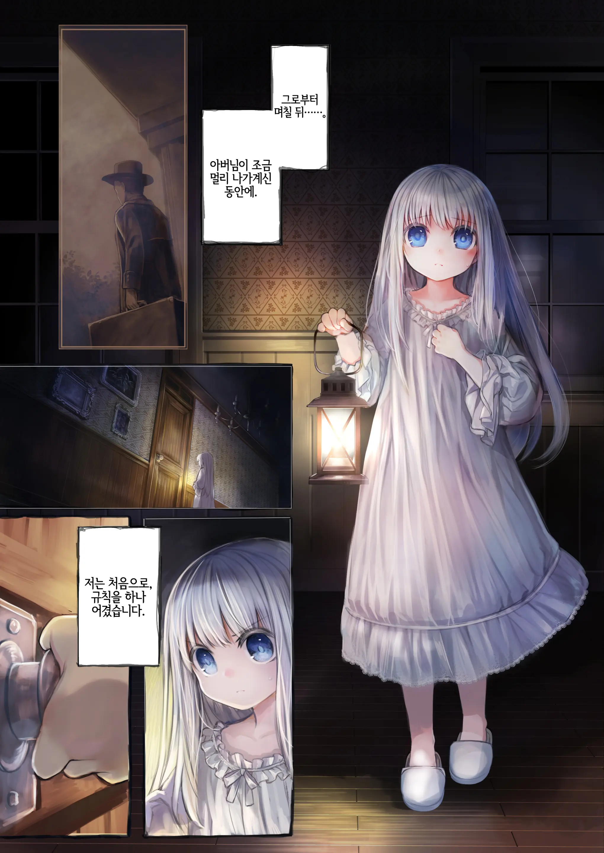 Shoujo_Wa_Shokushu_To_Ai_O_Tsumugu