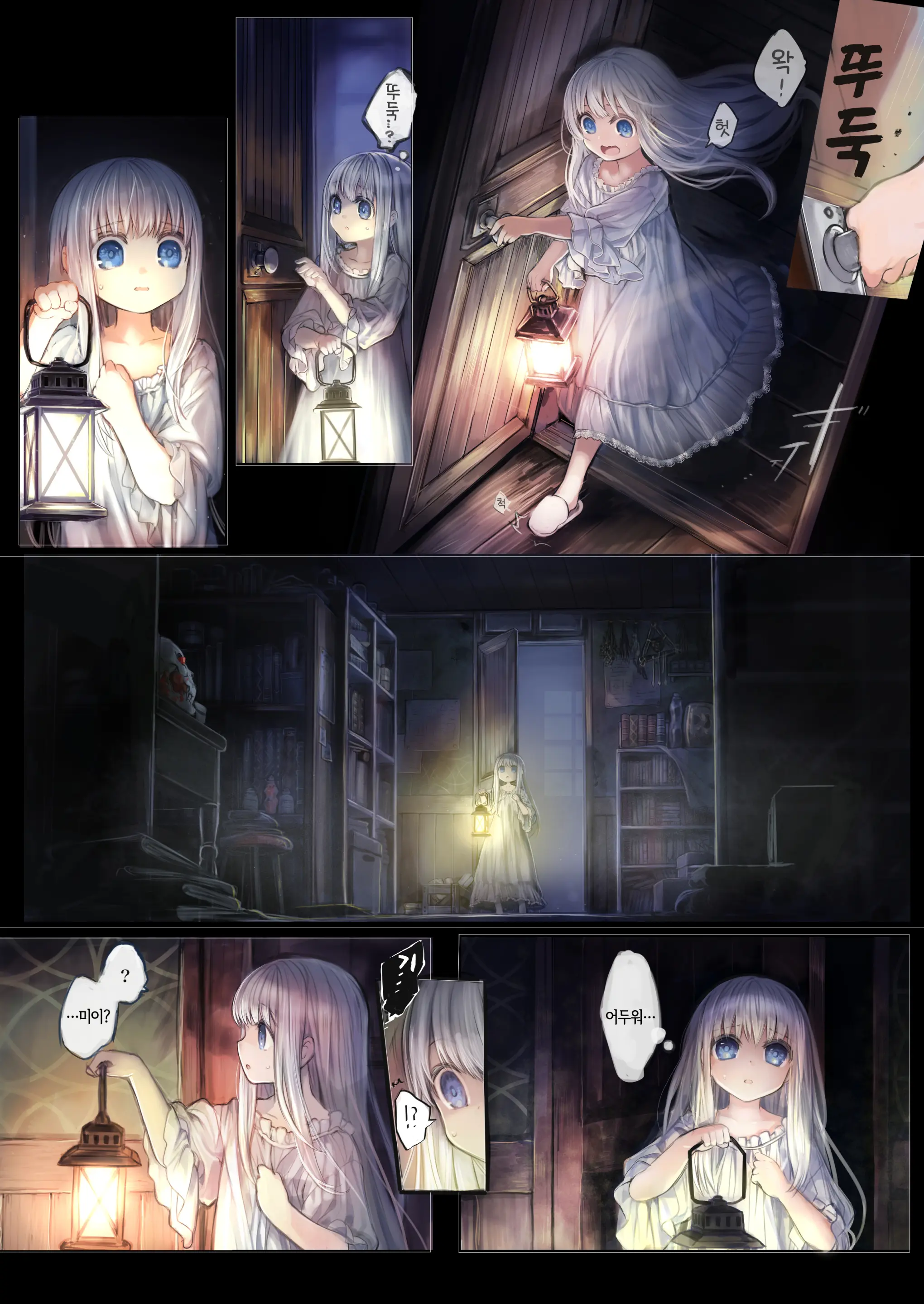 Shoujo_Wa_Shokushu_To_Ai_O_Tsumugu