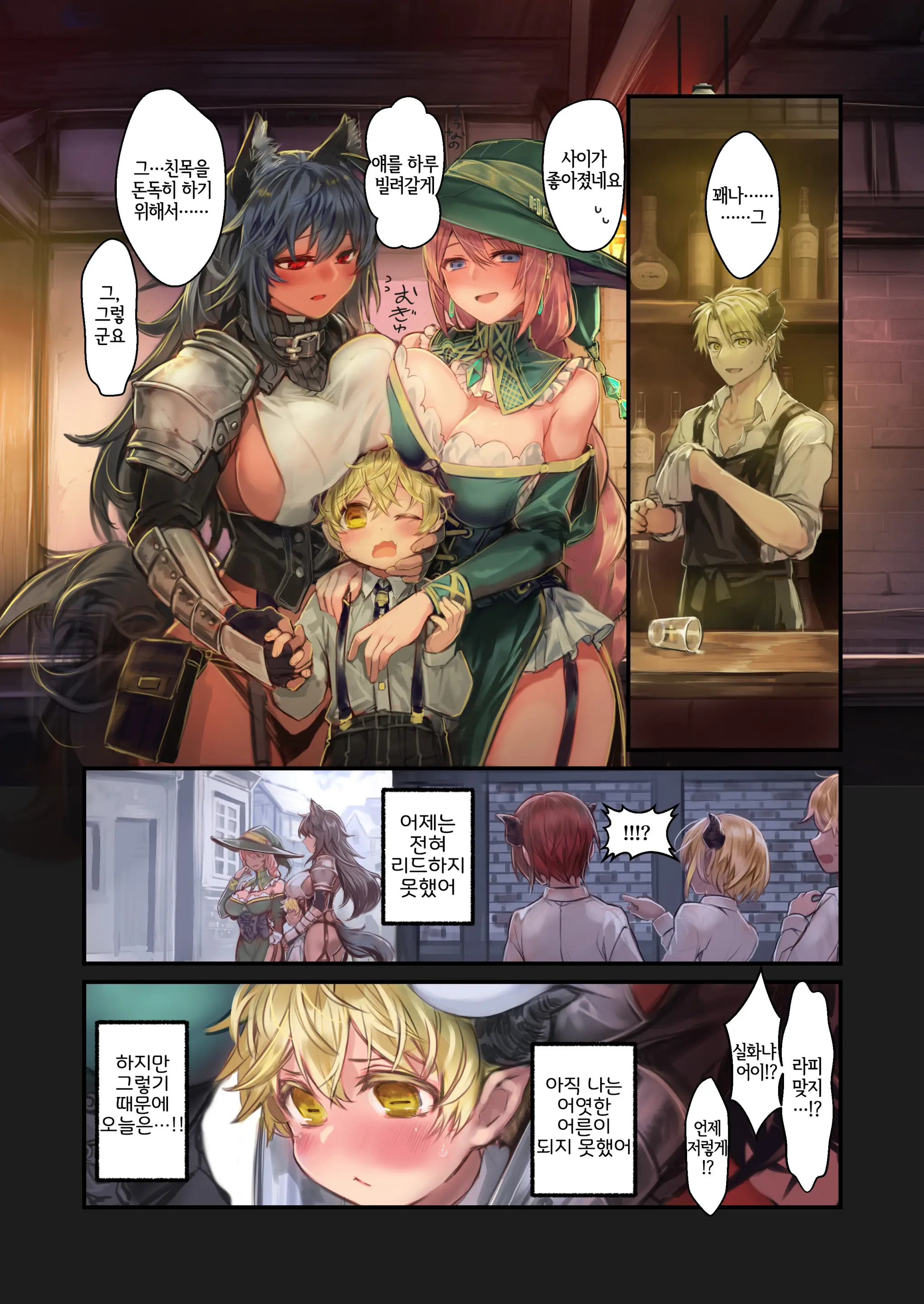 Shota_Inma_Ga_Oneesan-Tachi_Ni_Hasamareru_Banashi