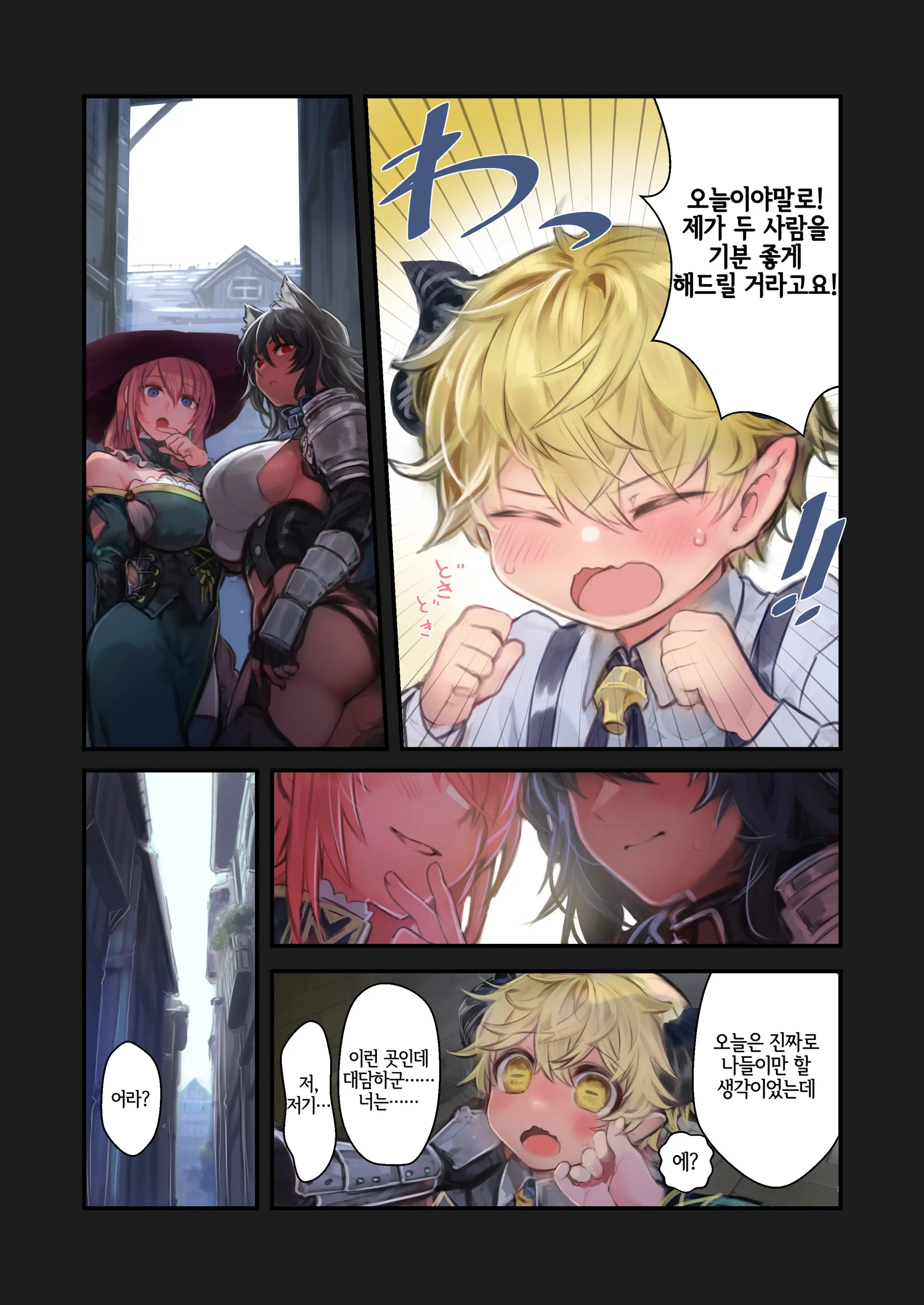 Shota_Inma_Ga_Oneesan-Tachi_Ni_Hasamareru_Banashi