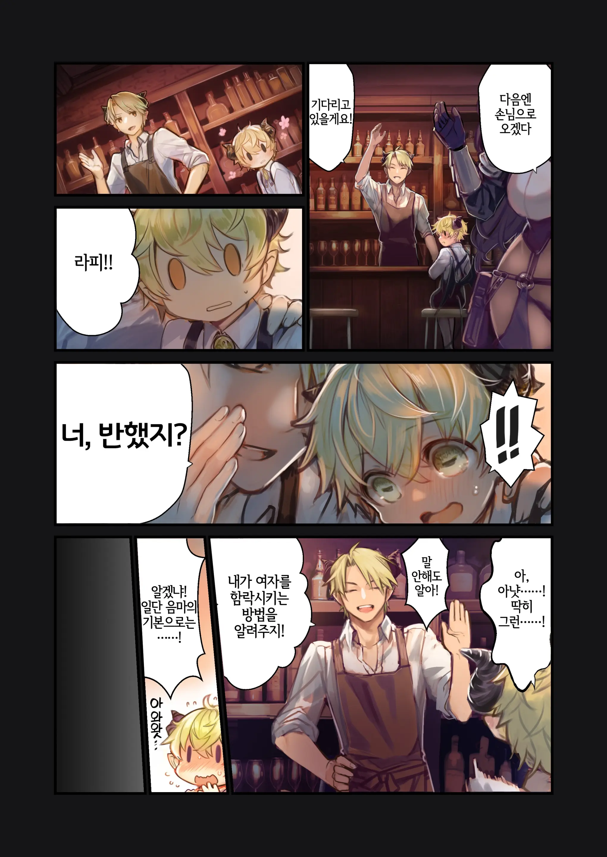 Shota_Inma_Ga_Oneesan-Tachi_Ni_Hasamareru_Banashi