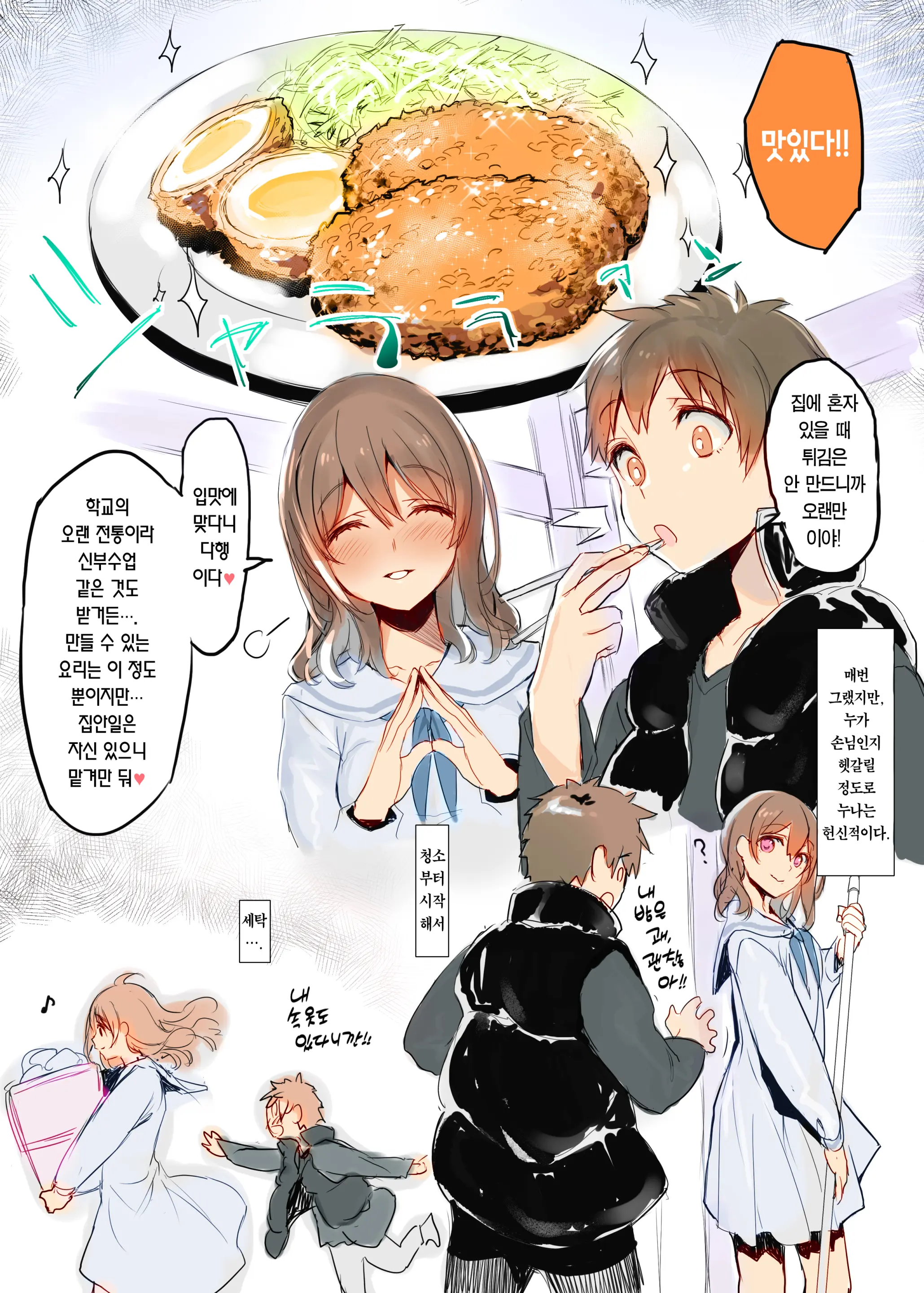 Osu_Ni_Natta_Boku_To_Mesu_Ni_Natta_Onee-Chan___수컷이_된_나와_암컷이_된_누나