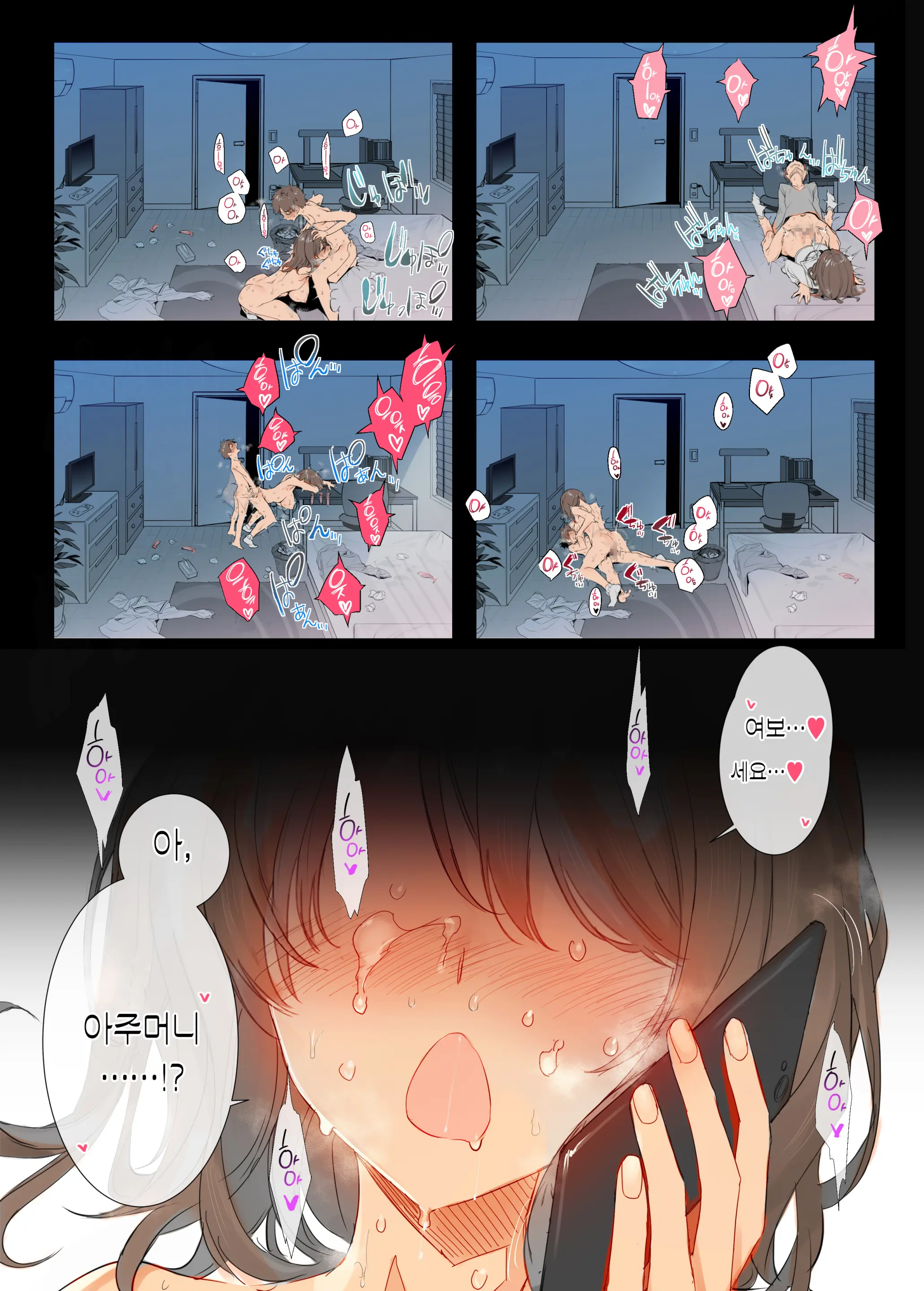 Osu_Ni_Natta_Boku_To_Mesu_Ni_Natta_Onee-Chan___수컷이_된_나와_암컷이_된_누나