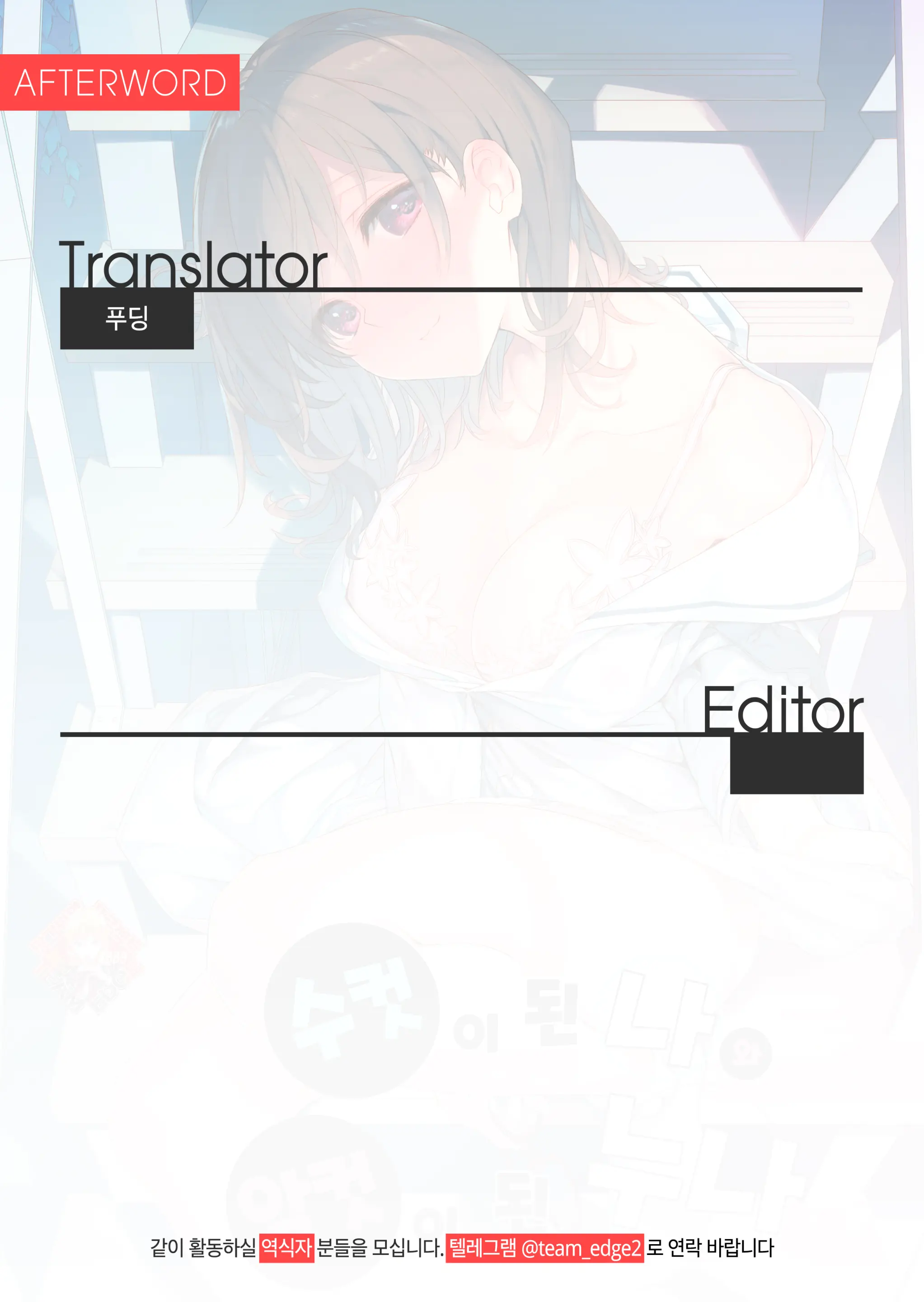 Osu_Ni_Natta_Boku_To_Mesu_Ni_Natta_Onee-Chan___수컷이_된_나와_암컷이_된_누나