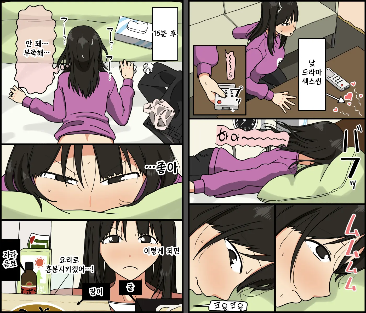 Otto Mo Kore Kurai Sugokattara Yokattanoniㅣ남편도 이정도로 대단했다면 좋았을 텐데