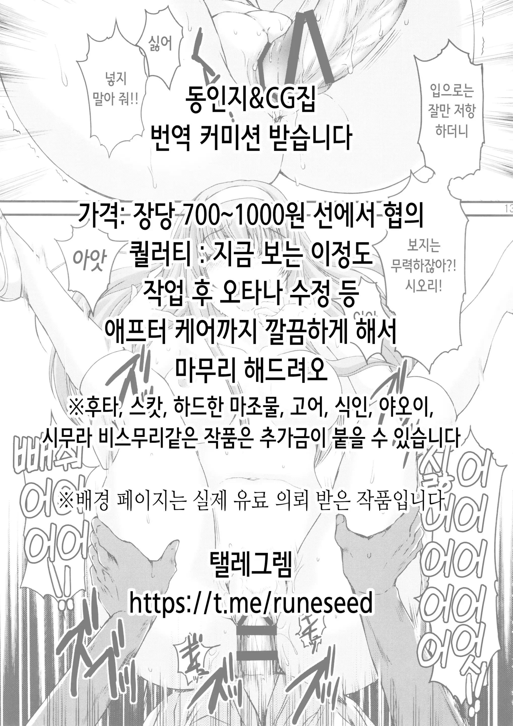 Inukan Nikki | 견간일기