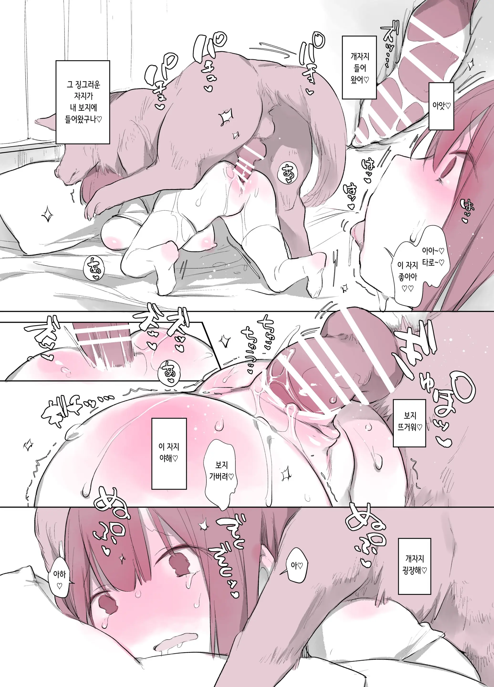 Inukan Nikki | 견간일기