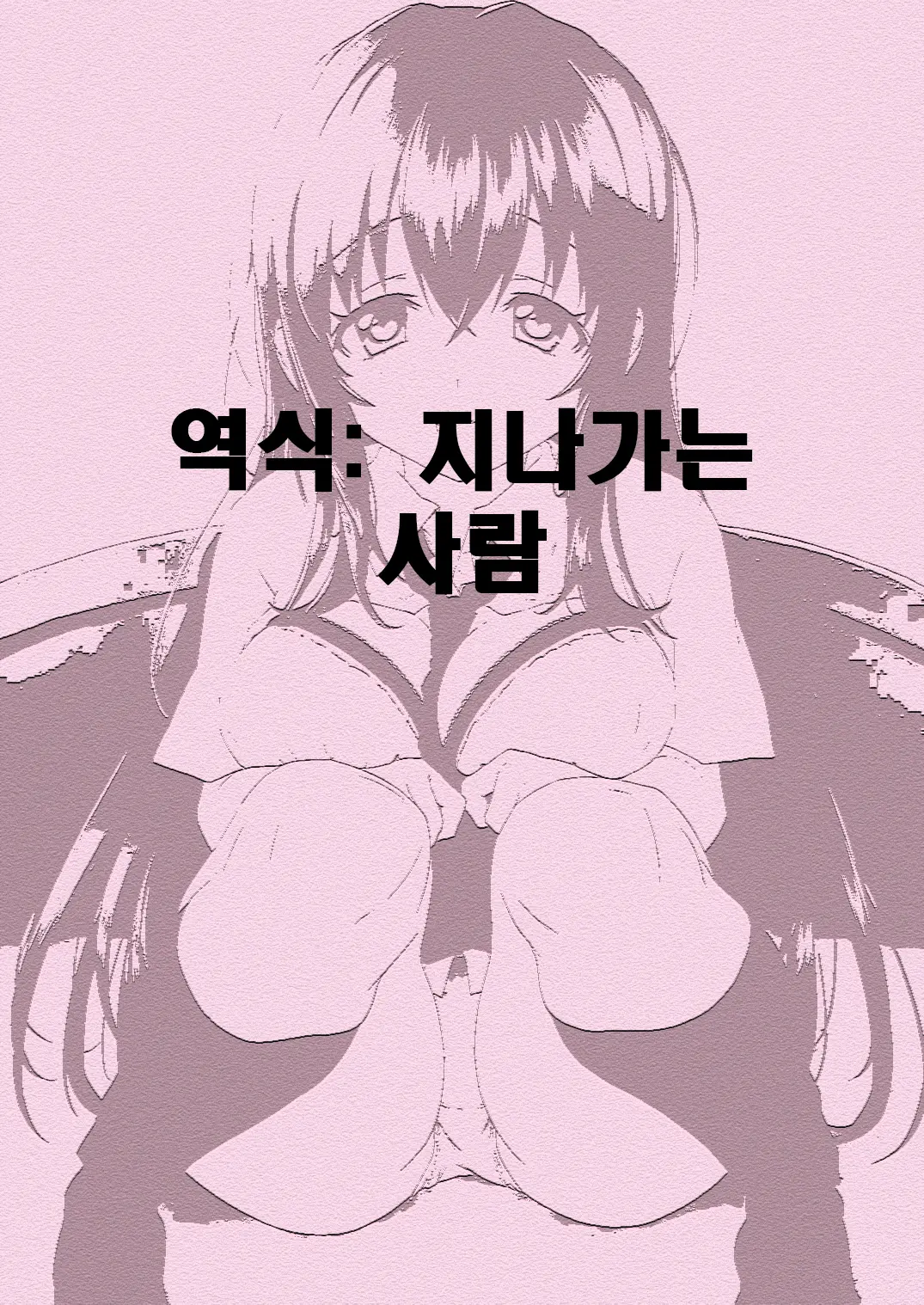 Chii-Chan Kaihatsu Nikki Color Ban (Decensored)