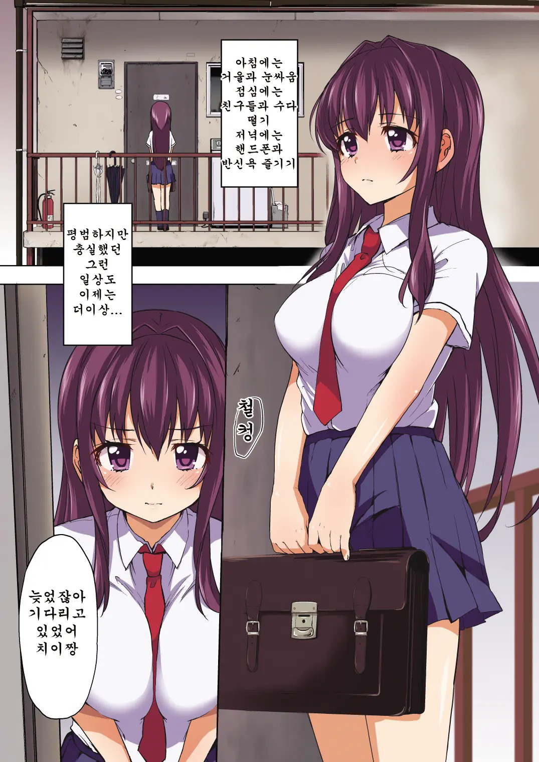 Chii-Chan Kaihatsu Nikki Color Ban (Decensored)