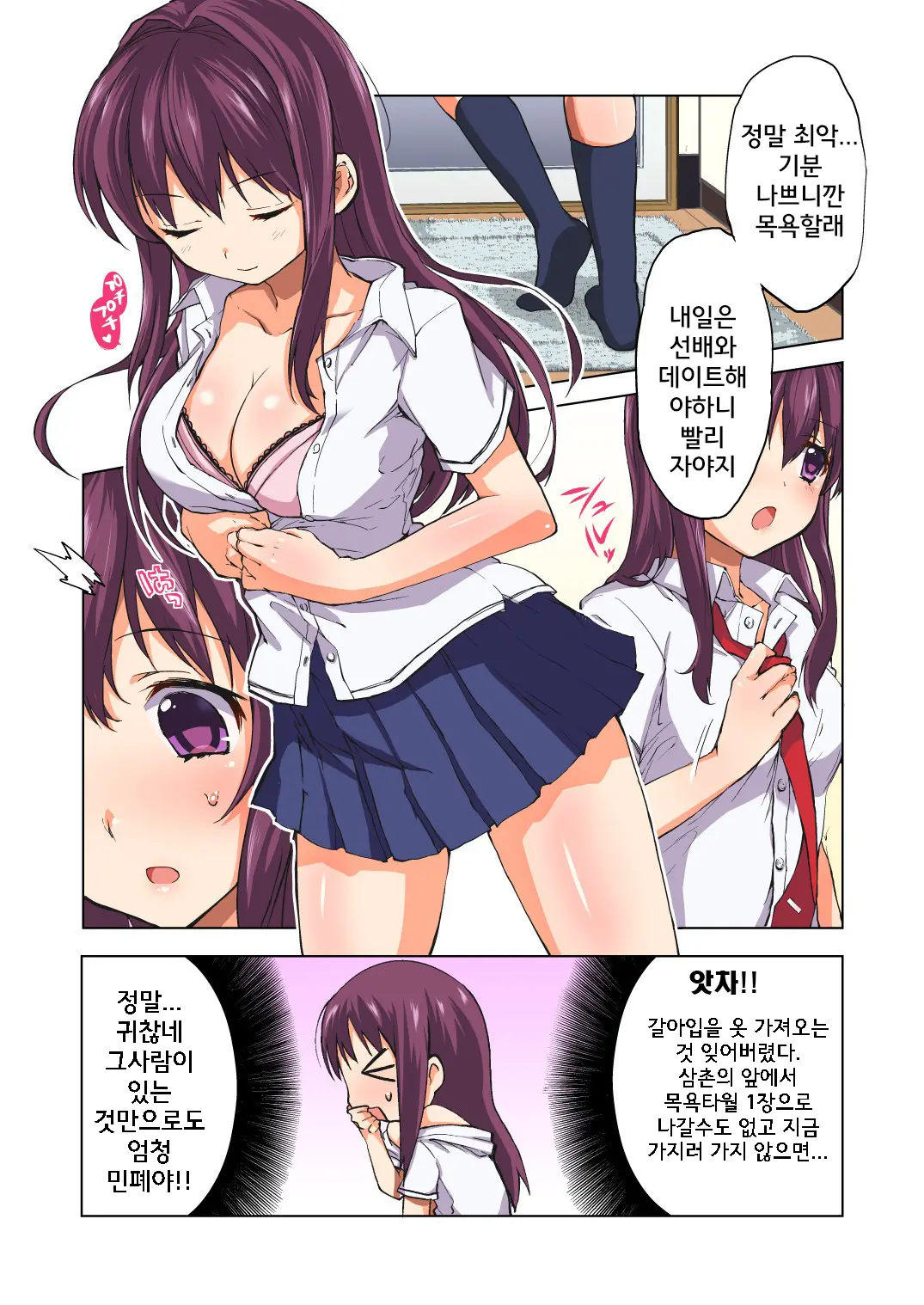 Chii-Chan Kaihatsu Nikki Color Ban (Decensored)
