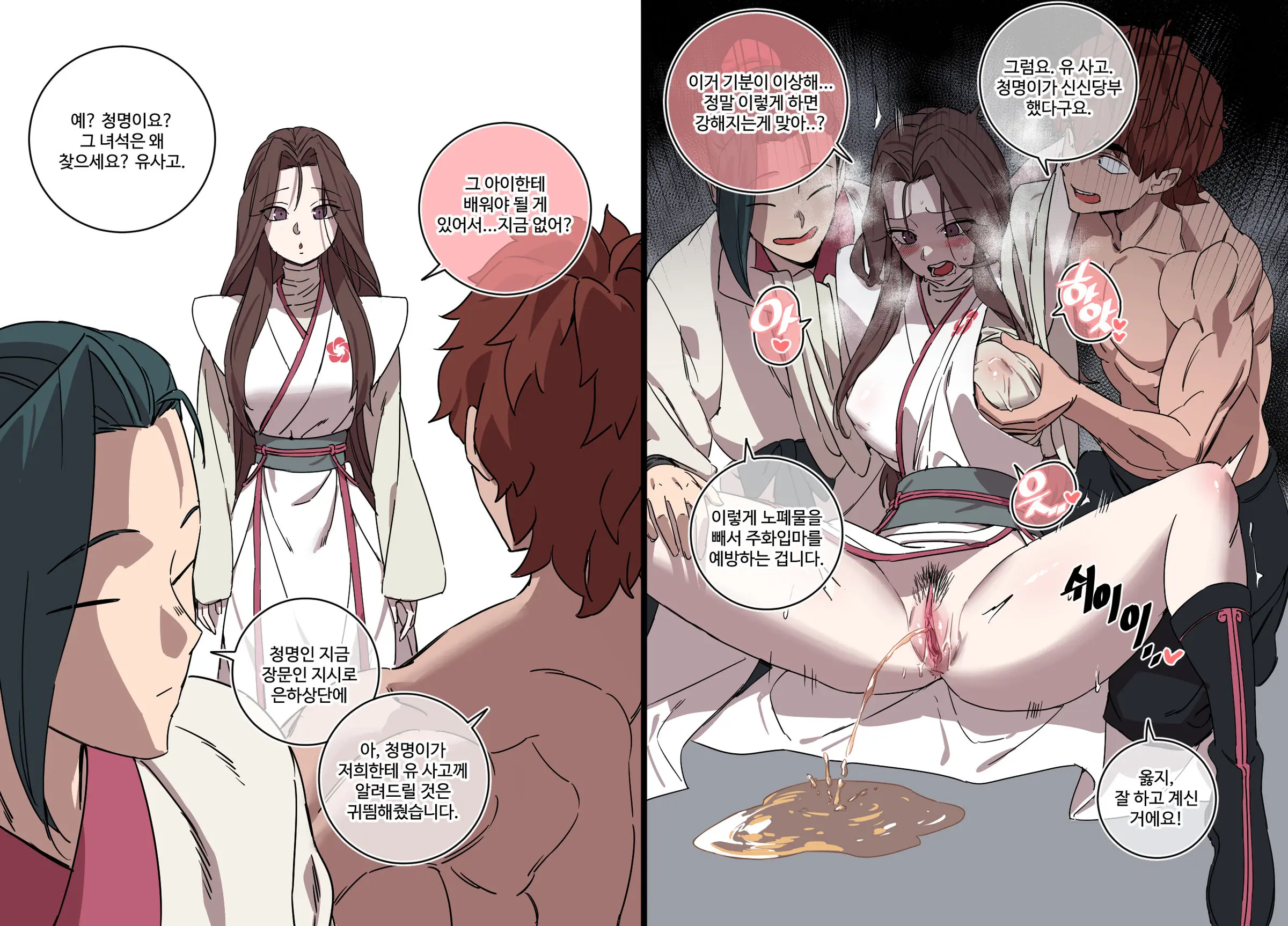 2023 03 1Tier_웹툰 속 걸레년들