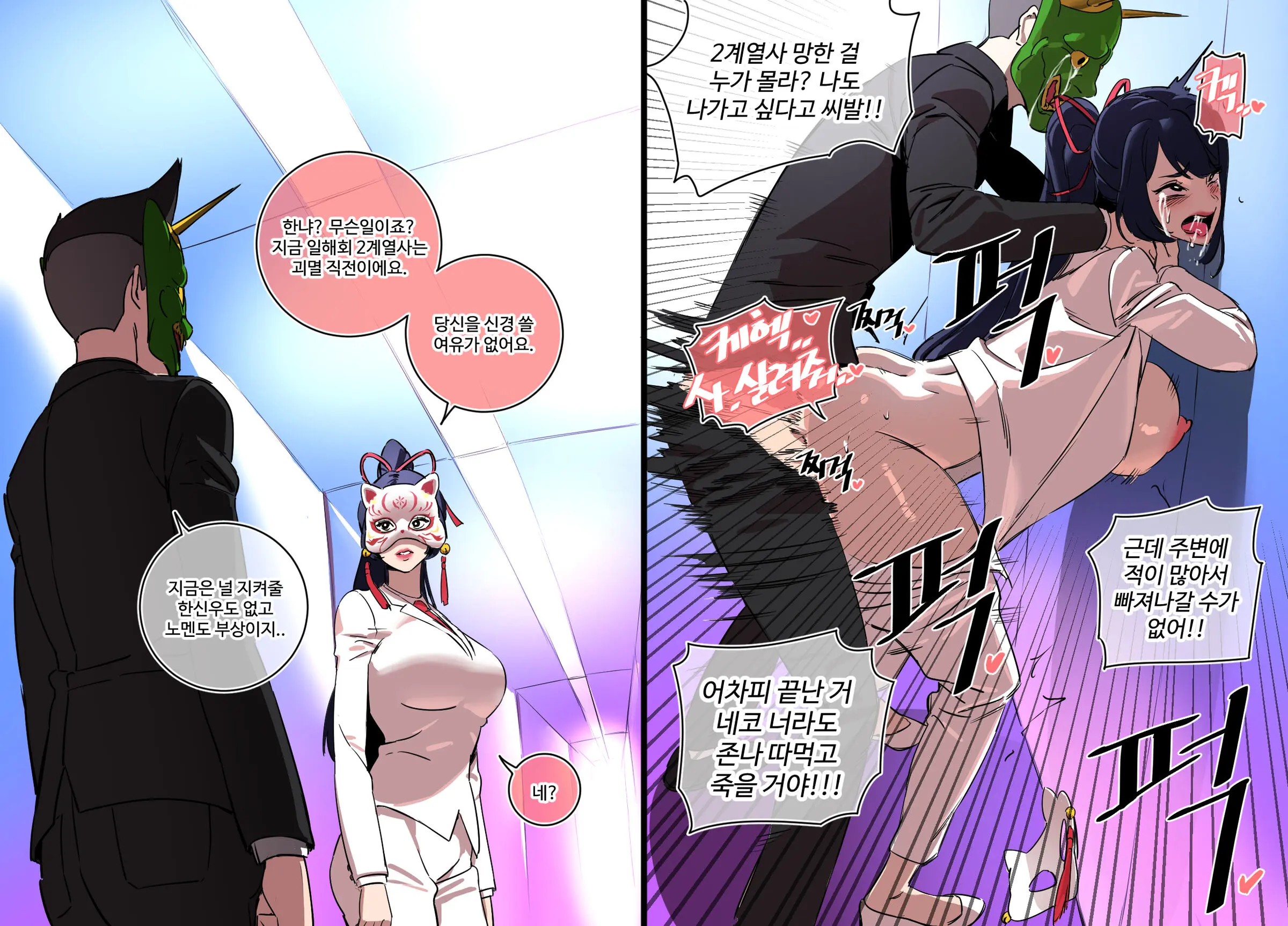 2023 03 1Tier_웹툰 속 걸레년들
