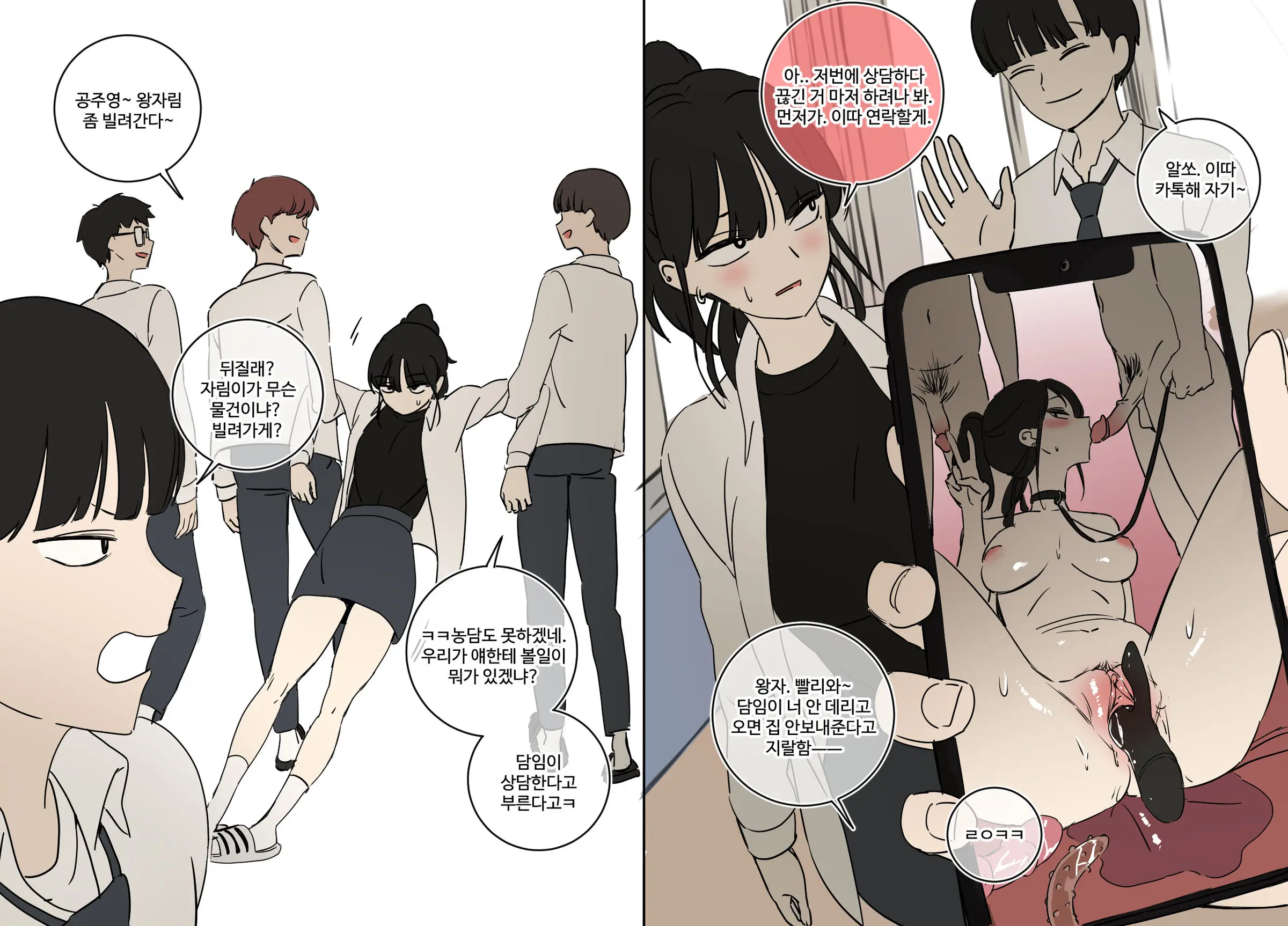 2023 03 1Tier_웹툰 속 걸레년들