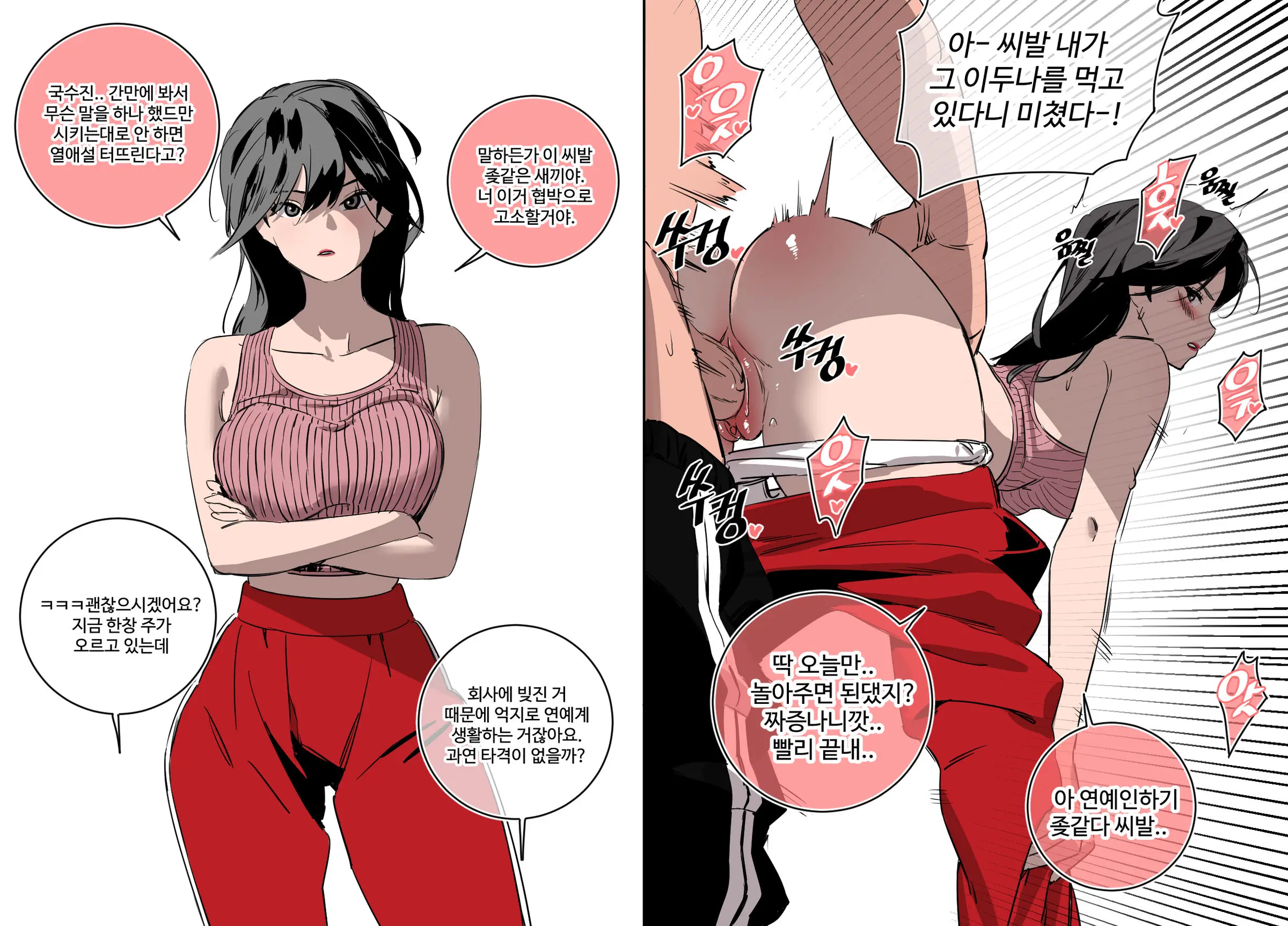 2023 03 1Tier_웹툰 속 걸레년들