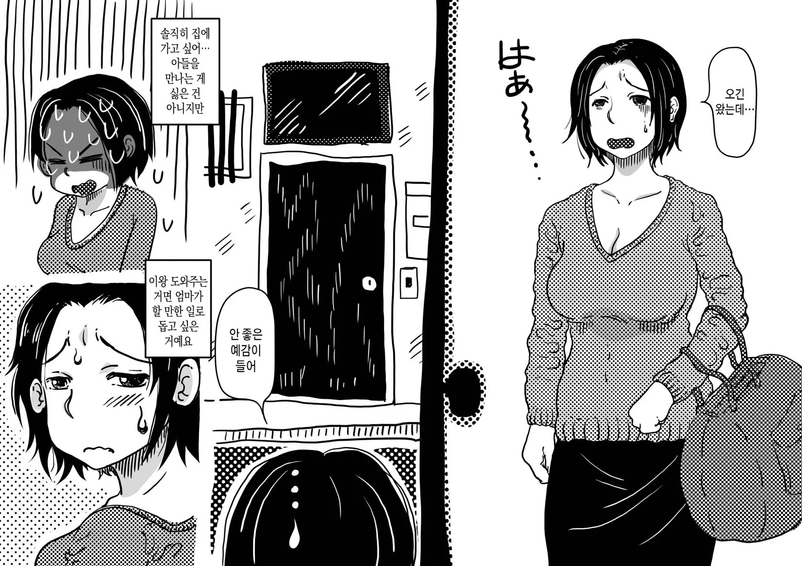 Hajimete No AV Ninkatsu Rei No "Ano Okaa-San" Ga Musuko No Adult Video De Nakadashi Sarete Ninshin Saserarete Shimau Hanashi. | 첫AV 임신활동 '그 엄마'가 아들의 성인비디오에서 질내사정당해 임신해버리는 이야기