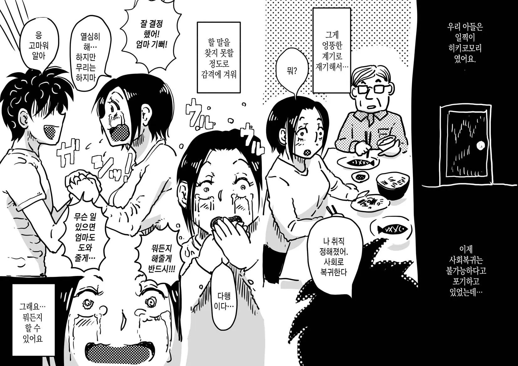 Hajimete No AV Ninkatsu Rei No "Ano Okaa-San" Ga Musuko No Adult Video De Nakadashi Sarete Ninshin Saserarete Shimau Hanashi. | 첫AV 임신활동 '그 엄마'가 아들의 성인비디오에서 질내사정당해 임신해버리는 이야기