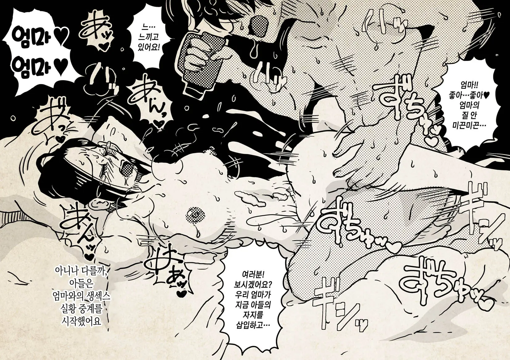 Hajimete No AV Ninkatsu Rei No "Ano Okaa-San" Ga Musuko No Adult Video De Nakadashi Sarete Ninshin Saserarete Shimau Hanashi. | 첫AV 임신활동 '그 엄마'가 아들의 성인비디오에서 질내사정당해 임신해버리는 이야기