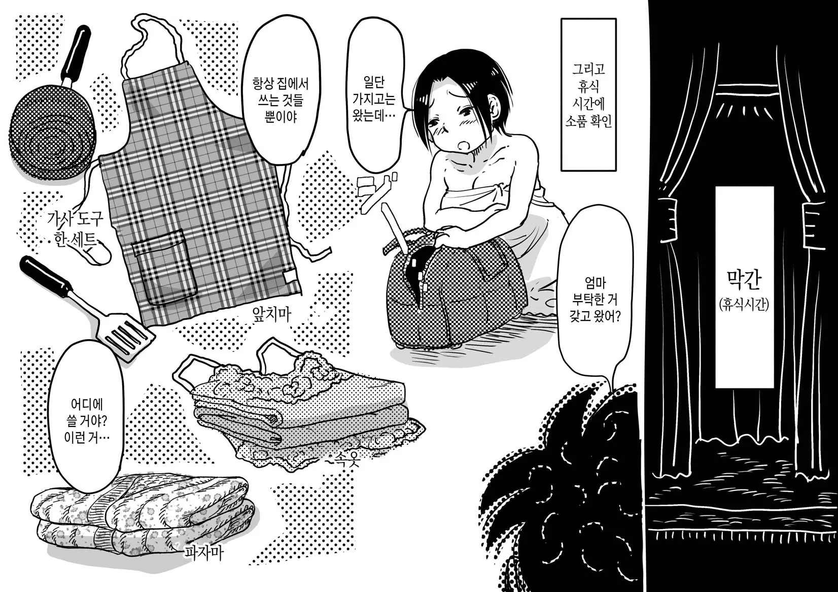 Hajimete No AV Ninkatsu Rei No "Ano Okaa-San" Ga Musuko No Adult Video De Nakadashi Sarete Ninshin Saserarete Shimau Hanashi. | 첫AV 임신활동 '그 엄마'가 아들의 성인비디오에서 질내사정당해 임신해버리는 이야기