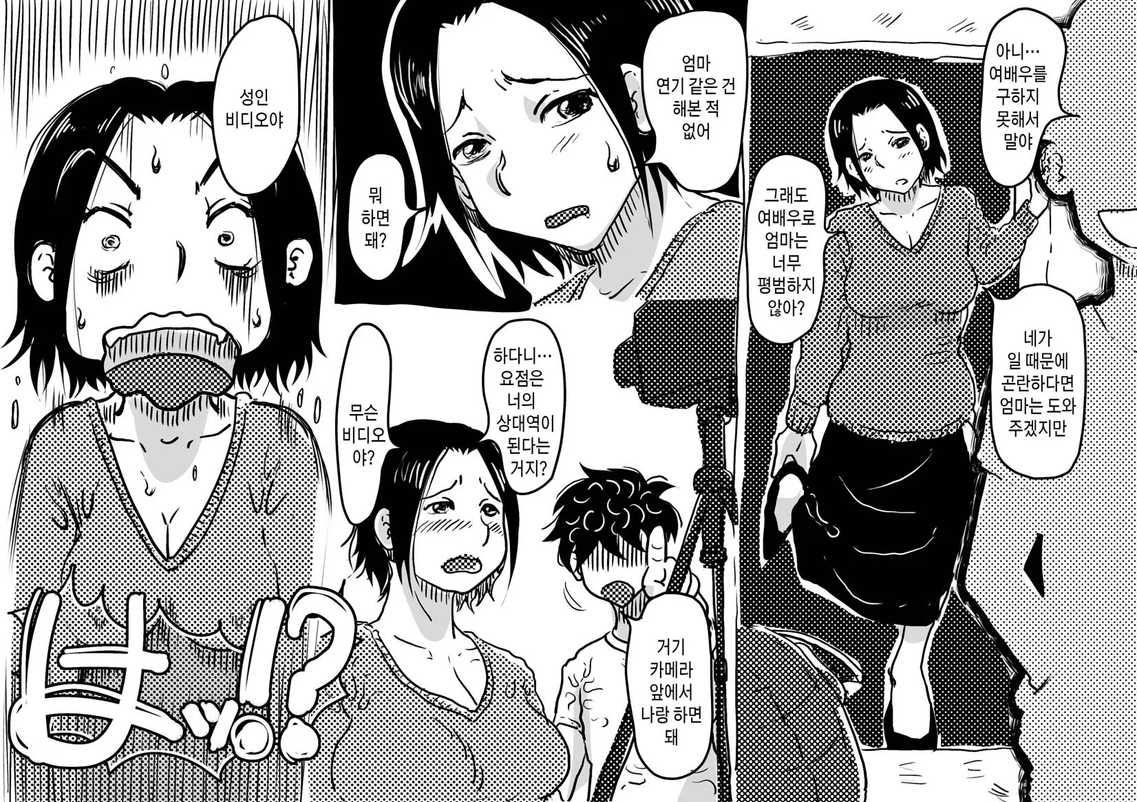 Hajimete No AV Ninkatsu Rei No "Ano Okaa-San" Ga Musuko No Adult Video De Nakadashi Sarete Ninshin Saserarete Shimau Hanashi. | 첫AV 임신활동 '그 엄마'가 아들의 성인비디오에서 질내사정당해 임신해버리는 이야기