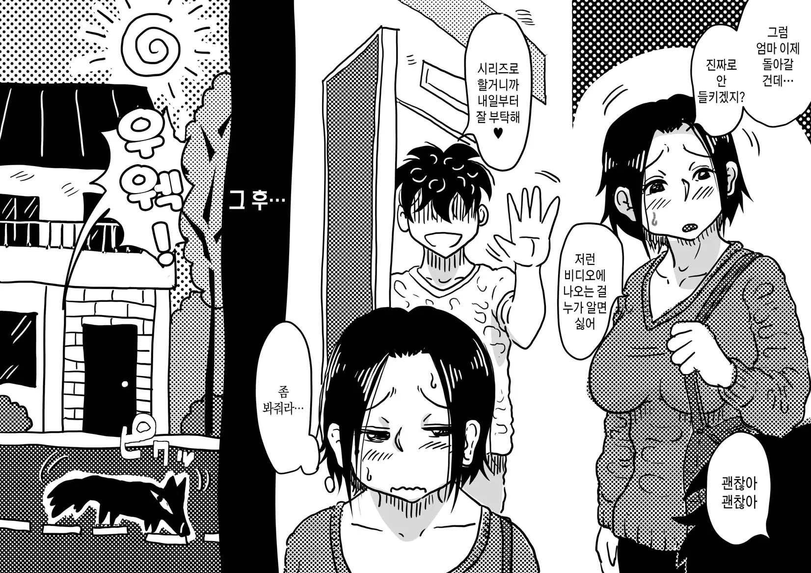 Hajimete No AV Ninkatsu Rei No "Ano Okaa-San" Ga Musuko No Adult Video De Nakadashi Sarete Ninshin Saserarete Shimau Hanashi. | 첫AV 임신활동 '그 엄마'가 아들의 성인비디오에서 질내사정당해 임신해버리는 이야기
