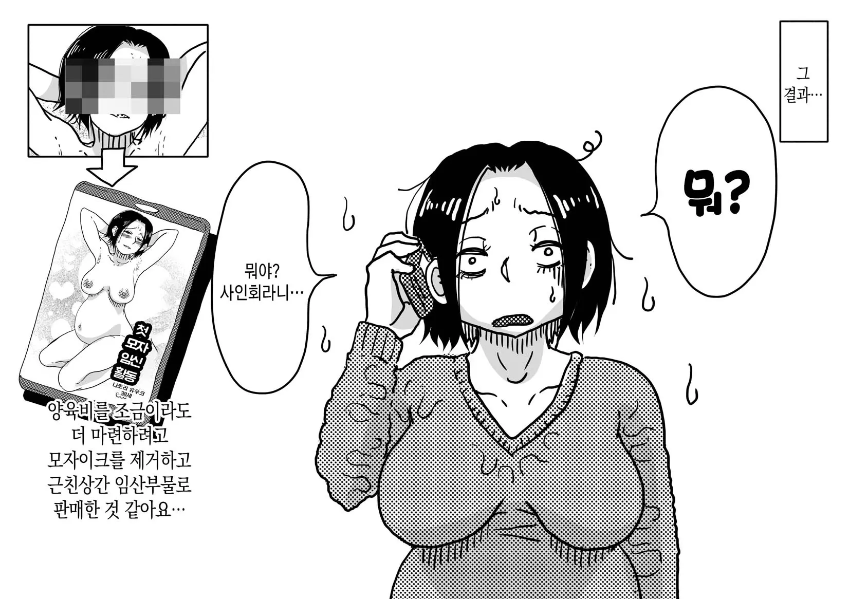 Hajimete No AV Ninkatsu Rei No "Ano Okaa-San" Ga Musuko No Adult Video De Nakadashi Sarete Ninshin Saserarete Shimau Hanashi. | 첫AV 임신활동 '그 엄마'가 아들의 성인비디오에서 질내사정당해 임신해버리는 이야기