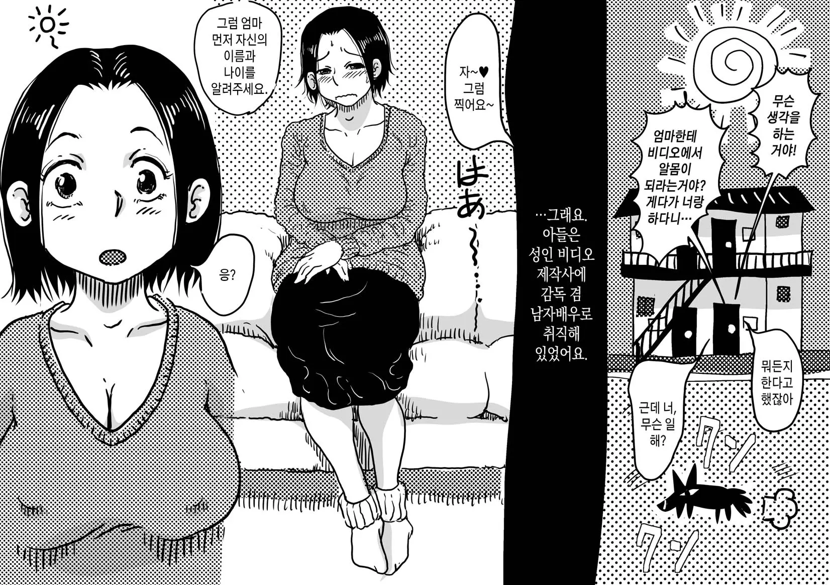 Hajimete No AV Ninkatsu Rei No "Ano Okaa-San" Ga Musuko No Adult Video De Nakadashi Sarete Ninshin Saserarete Shimau Hanashi. | 첫AV 임신활동 '그 엄마'가 아들의 성인비디오에서 질내사정당해 임신해버리는 이야기