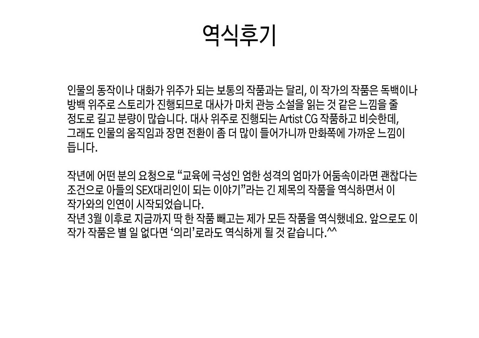Hajimete No AV Ninkatsu Rei No "Ano Okaa-San" Ga Musuko No Adult Video De Nakadashi Sarete Ninshin Saserarete Shimau Hanashi. | 첫AV 임신활동 '그 엄마'가 아들의 성인비디오에서 질내사정당해 임신해버리는 이야기