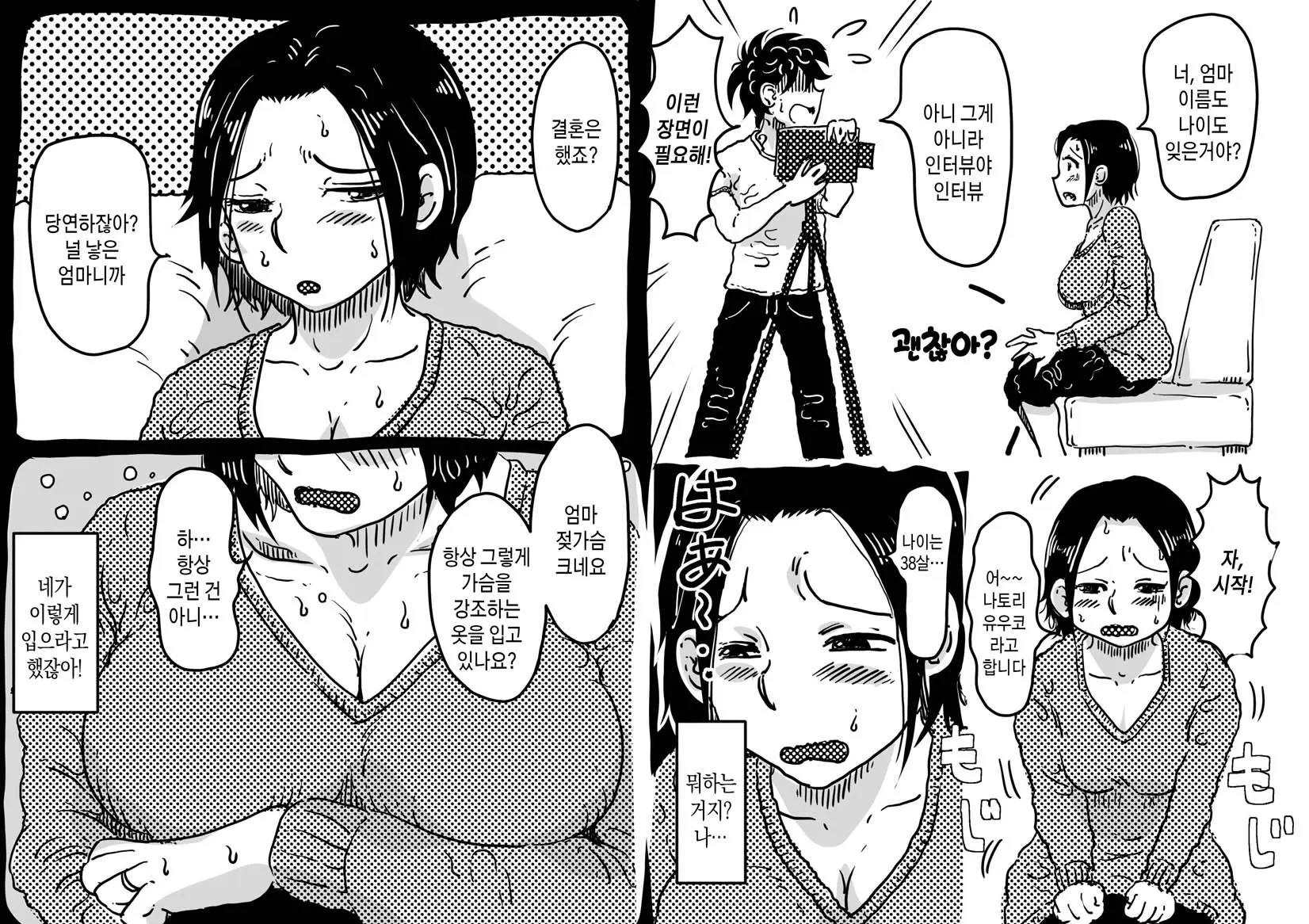 Hajimete No AV Ninkatsu Rei No "Ano Okaa-San" Ga Musuko No Adult Video De Nakadashi Sarete Ninshin Saserarete Shimau Hanashi. | 첫AV 임신활동 '그 엄마'가 아들의 성인비디오에서 질내사정당해 임신해버리는 이야기