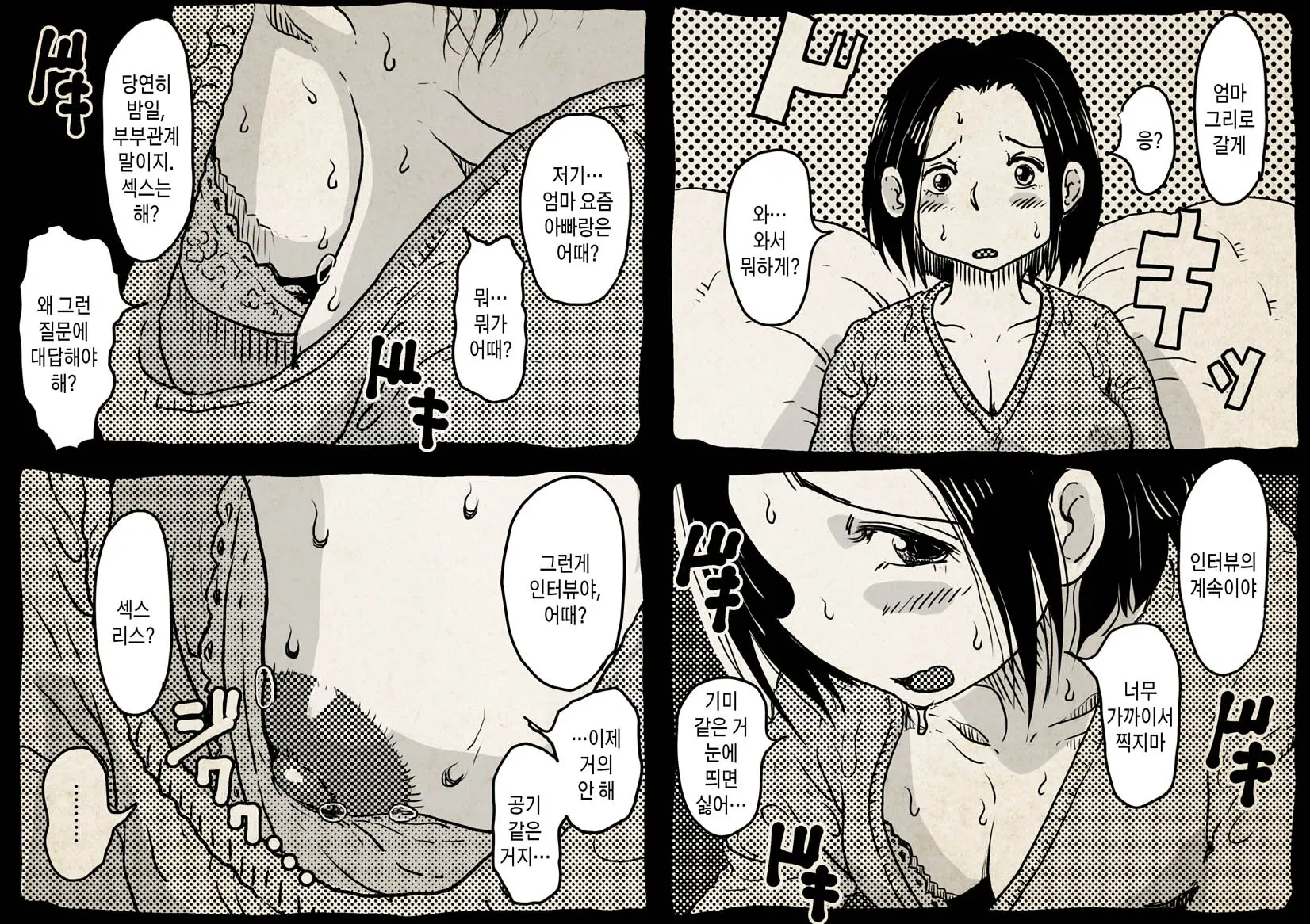 Hajimete No AV Ninkatsu Rei No "Ano Okaa-San" Ga Musuko No Adult Video De Nakadashi Sarete Ninshin Saserarete Shimau Hanashi. | 첫AV 임신활동 '그 엄마'가 아들의 성인비디오에서 질내사정당해 임신해버리는 이야기