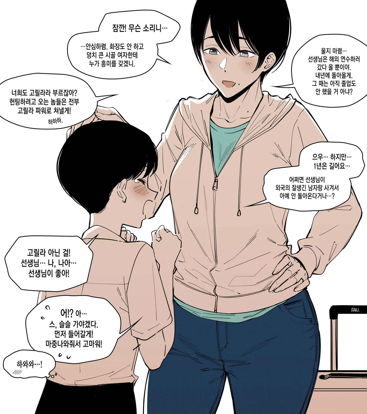 Kaigai Kenshuu