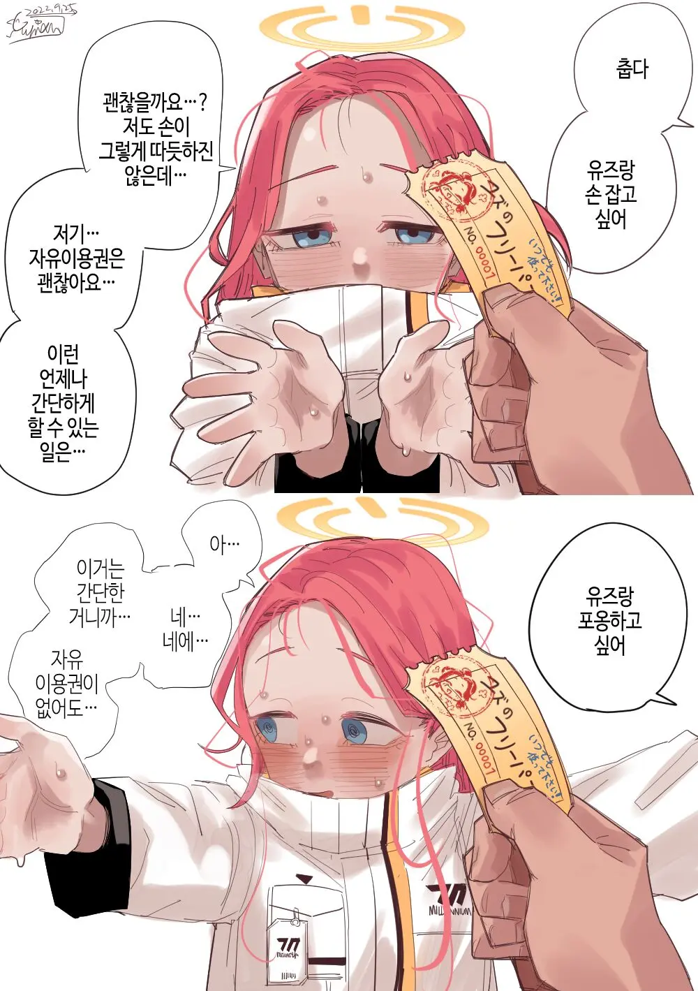 Zettai Shoumou Ga Dekinai Yuzu No Free Pass NO. 00001