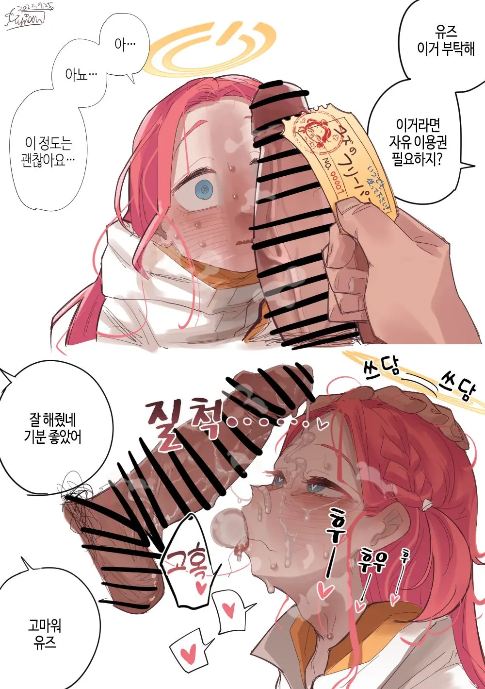 Zettai Shoumou Ga Dekinai Yuzu No Free Pass NO. 00001