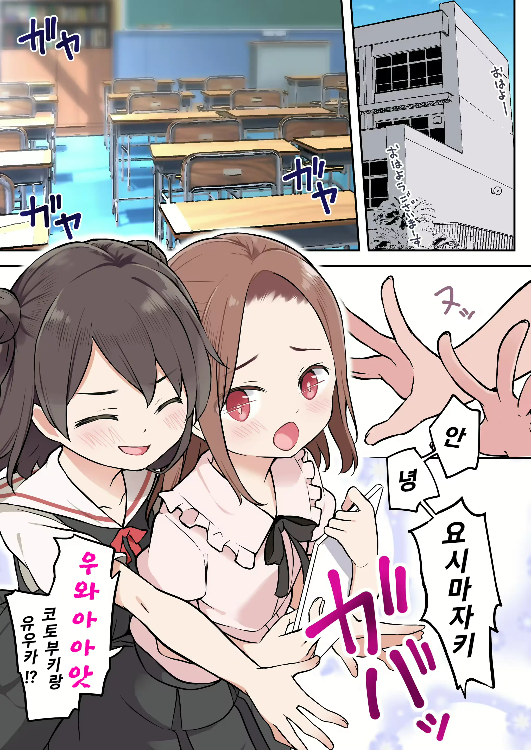 Shota Ga Hyoui De Loli Ecchi! ~Class No Tsundere Iinchou Ni Hyoui Shita Boku~ | 쇼타가 빙의해서 로리 엣찌! ~우리반 츤데레 반장에게 빙의한 나~