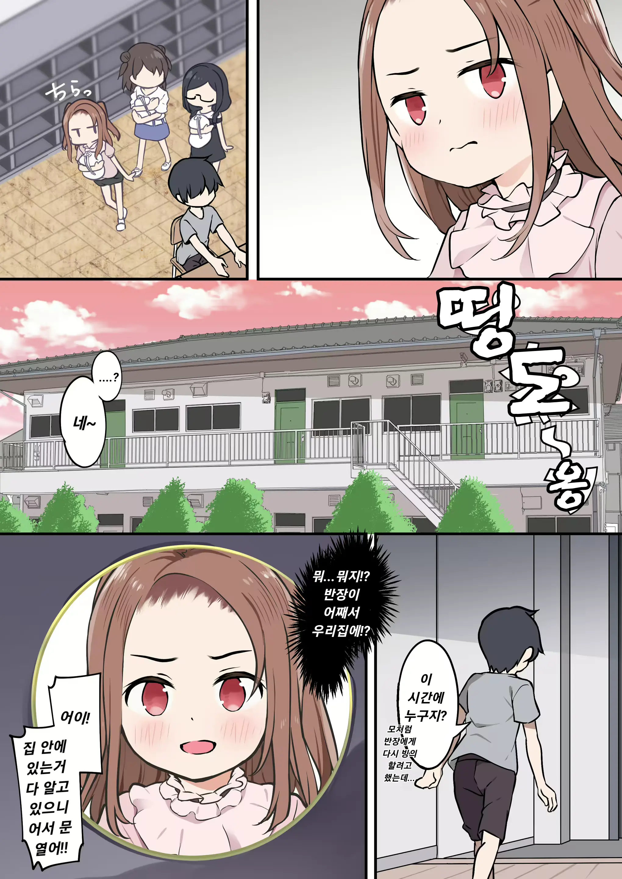 Shota Ga Hyoui De Loli Ecchi! ~Class No Tsundere Iinchou Ni Hyoui Shita Boku~ | 쇼타가 빙의해서 로리 엣찌! ~우리반 츤데레 반장에게 빙의한 나~