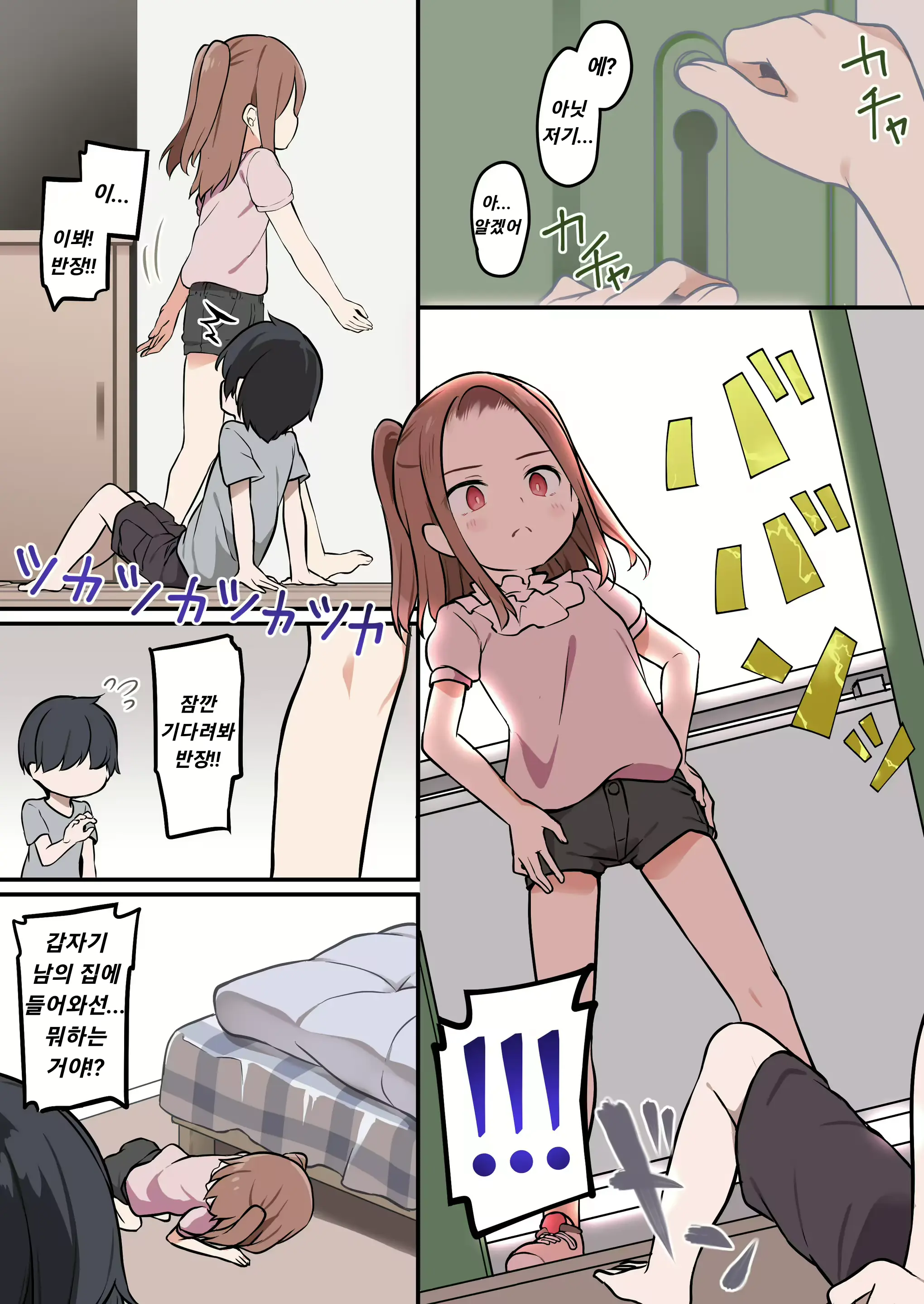 Shota Ga Hyoui De Loli Ecchi! ~Class No Tsundere Iinchou Ni Hyoui Shita Boku~ | 쇼타가 빙의해서 로리 엣찌! ~우리반 츤데레 반장에게 빙의한 나~