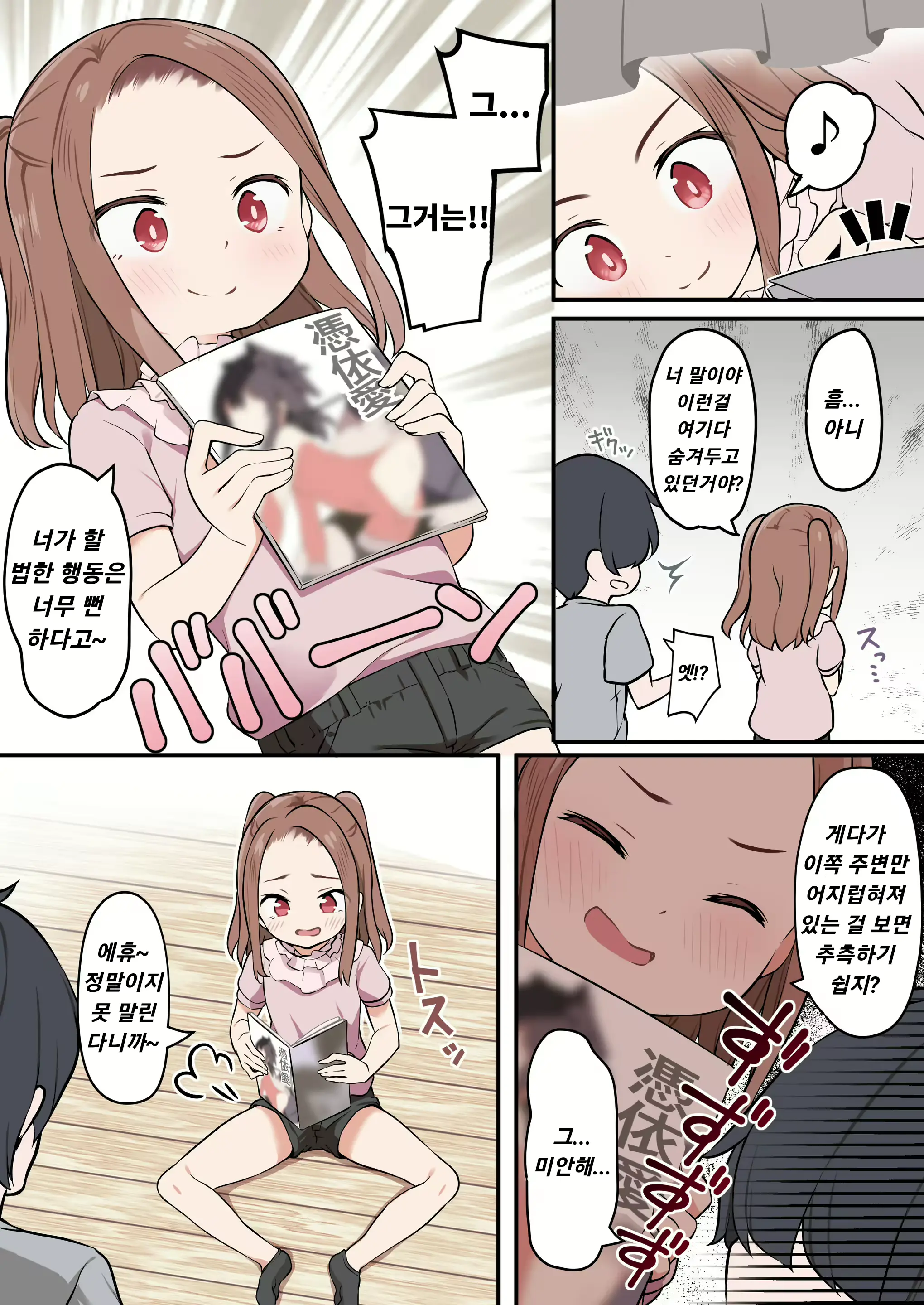 Shota Ga Hyoui De Loli Ecchi! ~Class No Tsundere Iinchou Ni Hyoui Shita Boku~ | 쇼타가 빙의해서 로리 엣찌! ~우리반 츤데레 반장에게 빙의한 나~