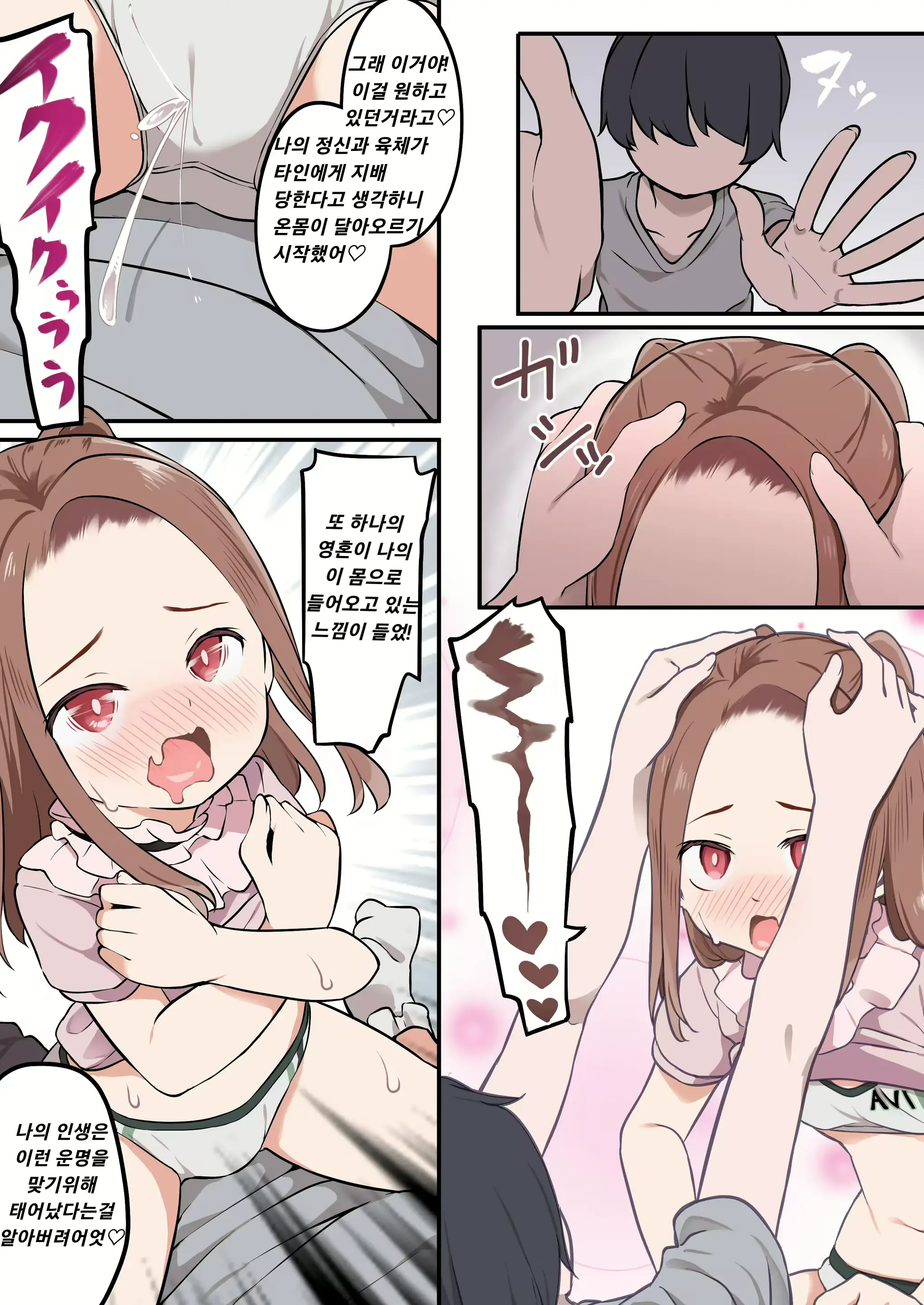 Shota Ga Hyoui De Loli Ecchi! ~Class No Tsundere Iinchou Ni Hyoui Shita Boku~ | 쇼타가 빙의해서 로리 엣찌! ~우리반 츤데레 반장에게 빙의한 나~
