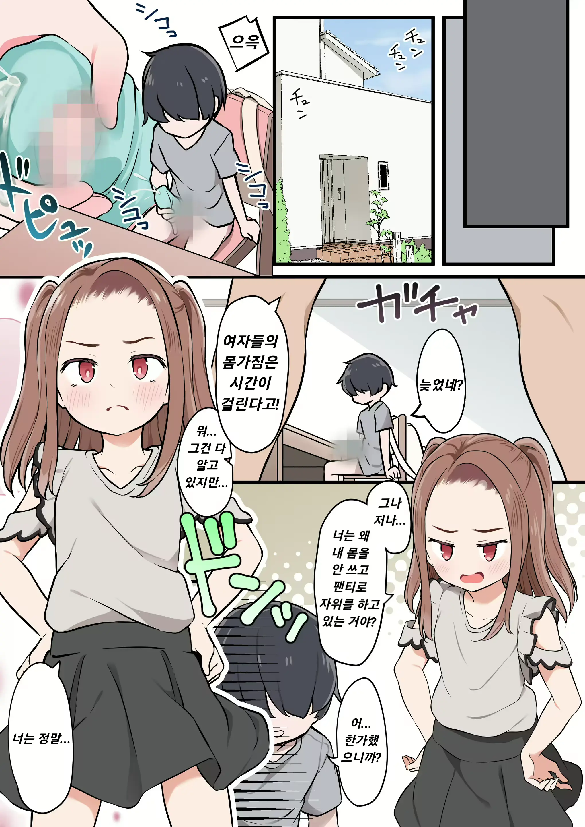 Shota Ga Hyoui De Loli Ecchi! ~Class No Tsundere Iinchou Ni Hyoui Shita Boku~ | 쇼타가 빙의해서 로리 엣찌! ~우리반 츤데레 반장에게 빙의한 나~