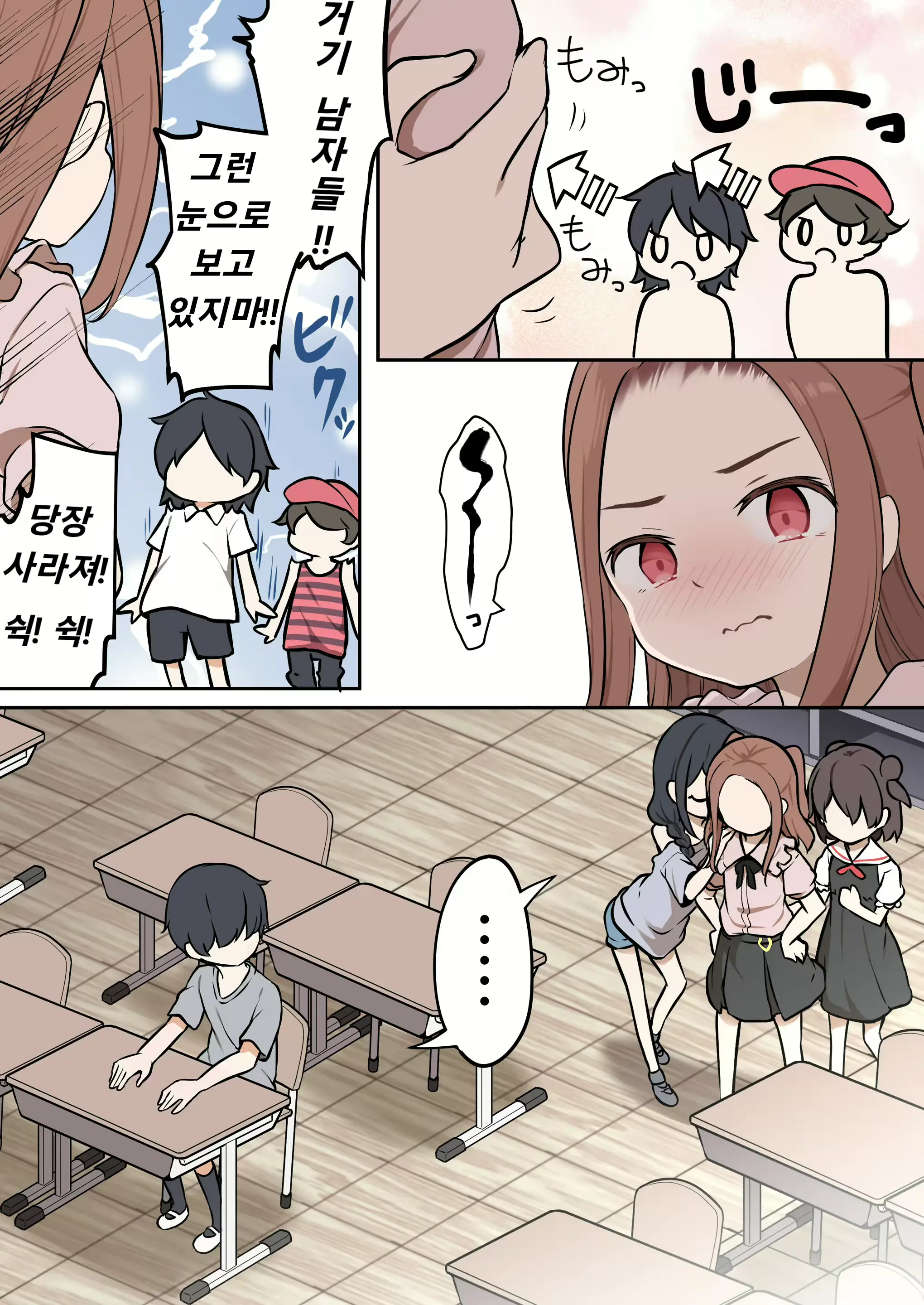 Shota Ga Hyoui De Loli Ecchi! ~Class No Tsundere Iinchou Ni Hyoui Shita Boku~ | 쇼타가 빙의해서 로리 엣찌! ~우리반 츤데레 반장에게 빙의한 나~