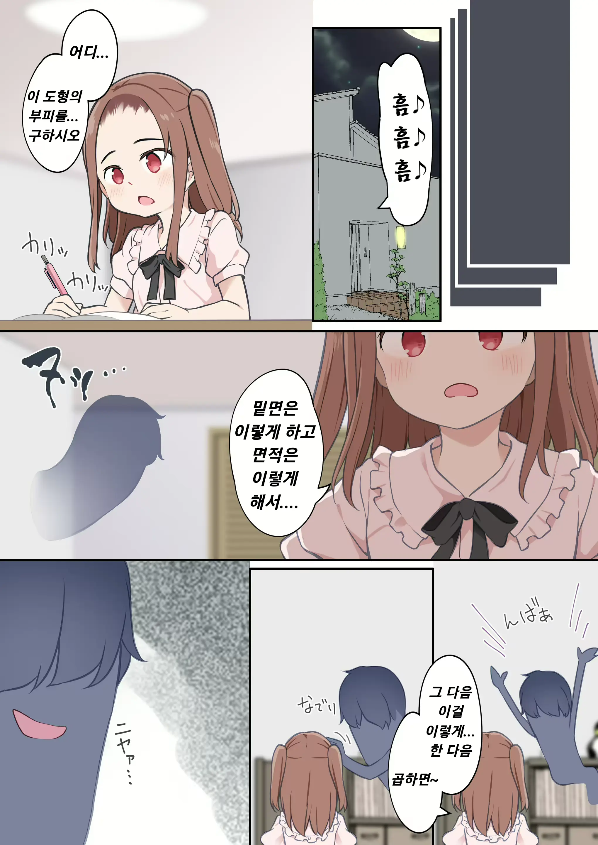 Shota Ga Hyoui De Loli Ecchi! ~Class No Tsundere Iinchou Ni Hyoui Shita Boku~ | 쇼타가 빙의해서 로리 엣찌! ~우리반 츤데레 반장에게 빙의한 나~