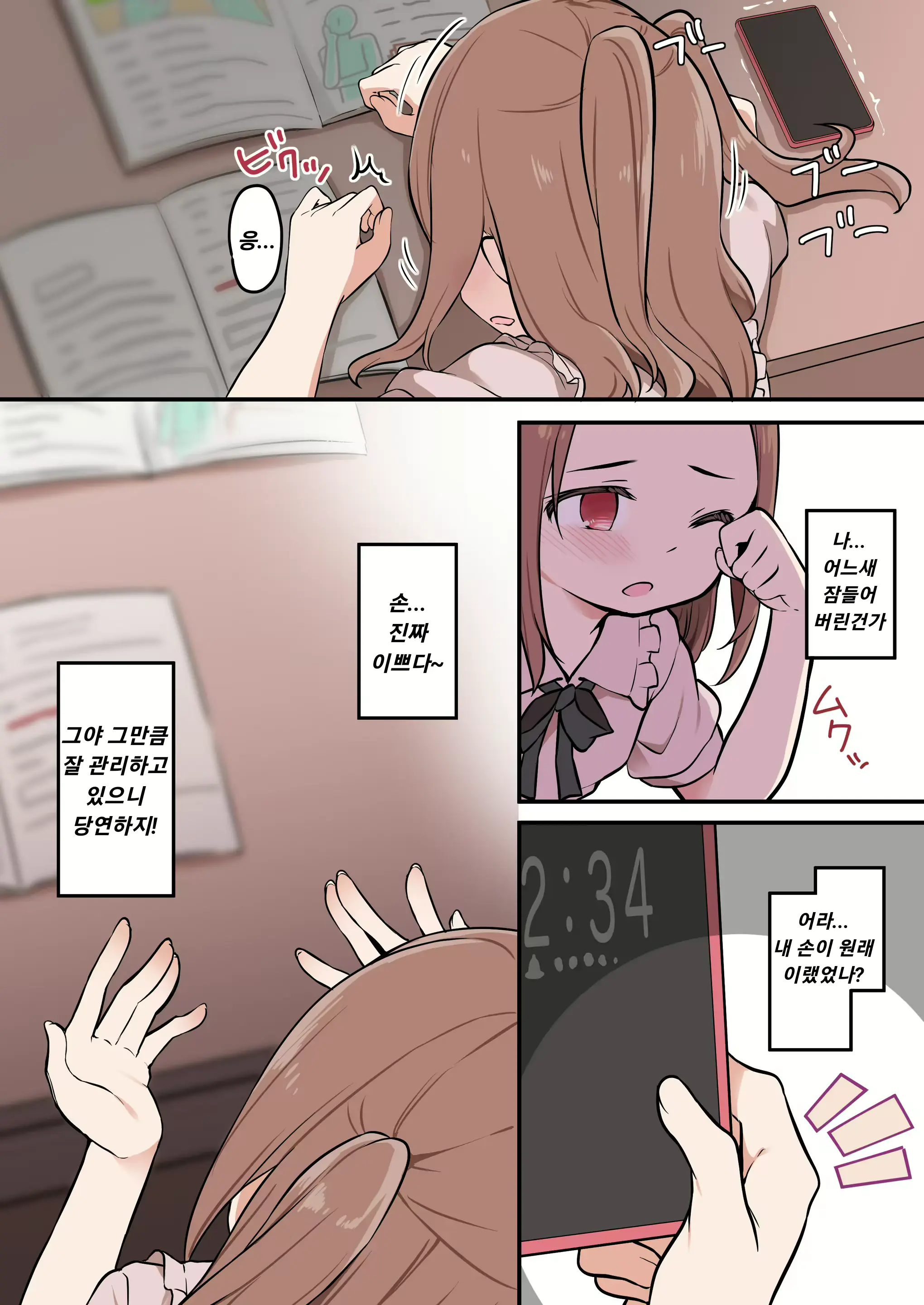 Shota Ga Hyoui De Loli Ecchi! ~Class No Tsundere Iinchou Ni Hyoui Shita Boku~ | 쇼타가 빙의해서 로리 엣찌! ~우리반 츤데레 반장에게 빙의한 나~