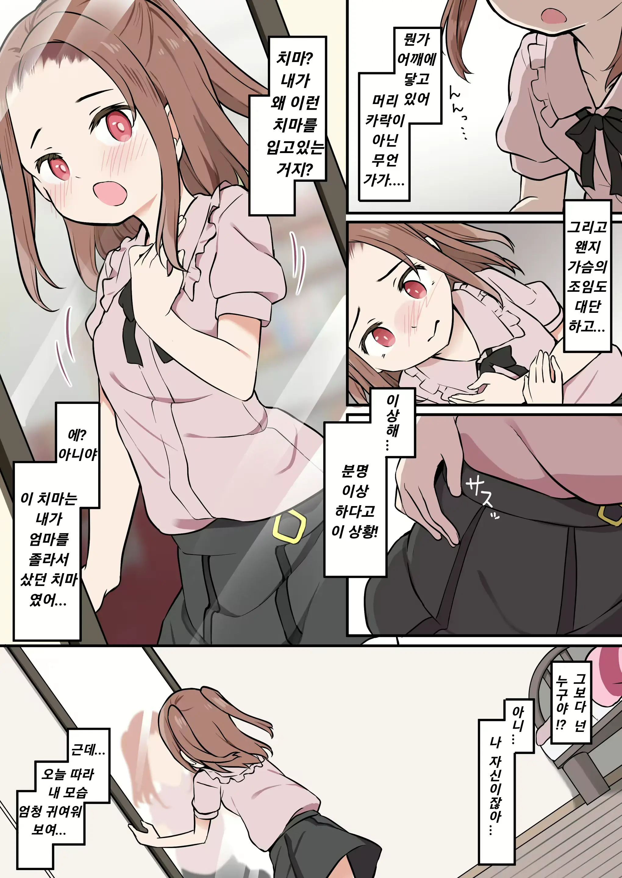 Shota Ga Hyoui De Loli Ecchi! ~Class No Tsundere Iinchou Ni Hyoui Shita Boku~ | 쇼타가 빙의해서 로리 엣찌! ~우리반 츤데레 반장에게 빙의한 나~